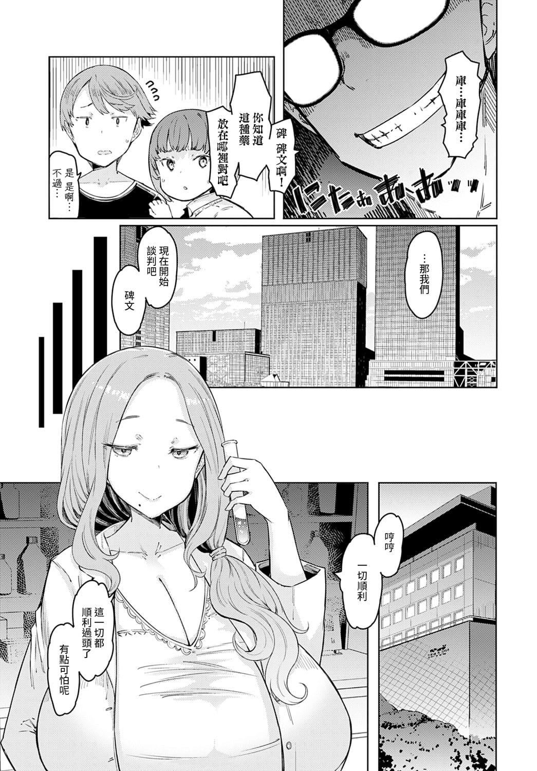 ラブホイール媚薬に狂う姉妹[漢化][DL版] - ラブホイール媚薬に狂う姉妹[裸單騎漢化+精英牛頭人漢化][DL版]86.jpg,ラブホイール媚薬に狂う姉妹[漢化][DL版] - ラブホイール媚薬に狂う姉妹[裸單騎漢化+精英牛頭人漢化][DL版]86,ラブホイール媚薬に狂う姉妹[漢化][DL版] - ラブホイール媚薬に狂う姉妹[裸單騎漢化+精英牛頭人漢化][DL版]