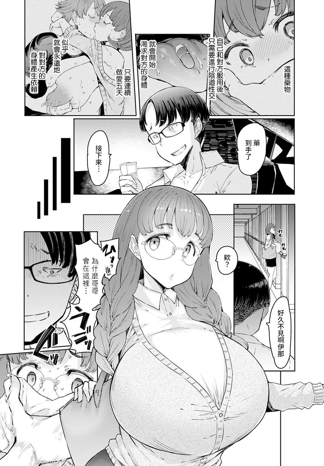 ラブホイール媚薬に狂う姉妹[漢化][DL版] - ラブホイール媚薬に狂う姉妹[裸單騎漢化+精英牛頭人漢化][DL版]131.jpg,ラブホイール媚薬に狂う姉妹[漢化][DL版] - ラブホイール媚薬に狂う姉妹[裸單騎漢化+精英牛頭人漢化][DL版]131,ラブホイール媚薬に狂う姉妹[漢化][DL版] - ラブホイール媚薬に狂う姉妹[裸單騎漢化+精英牛頭人漢化][DL版]