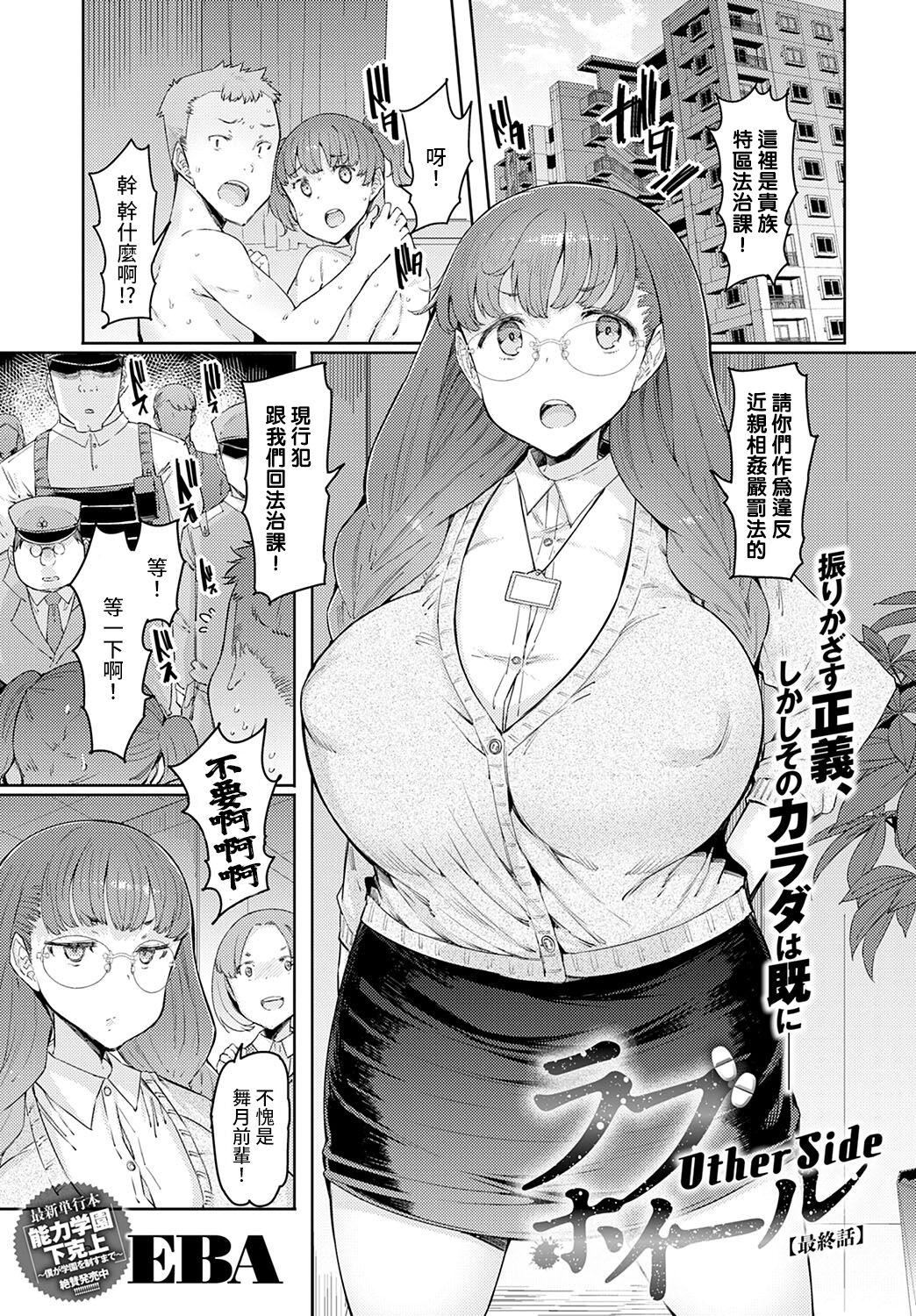 ラブホイール媚薬に狂う姉妹[漢化][DL版] - ラブホイール媚薬に狂う姉妹[裸單騎漢化+精英牛頭人漢化][DL版]172.jpg,ラブホイール媚薬に狂う姉妹[漢化][DL版] - ラブホイール媚薬に狂う姉妹[裸單騎漢化+精英牛頭人漢化][DL版]172,ラブホイール媚薬に狂う姉妹[漢化][DL版] - ラブホイール媚薬に狂う姉妹[裸單騎漢化+精英牛頭人漢化][DL版]