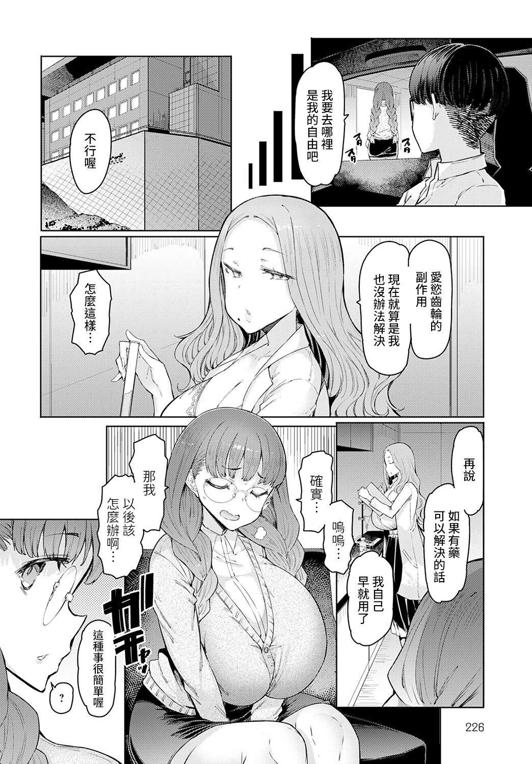 ラブホイール媚薬に狂う姉妹[漢化][DL版] - ラブホイール媚薬に狂う姉妹[裸單騎漢化+精英牛頭人漢化][DL版]177.jpg,ラブホイール媚薬に狂う姉妹[漢化][DL版] - ラブホイール媚薬に狂う姉妹[裸單騎漢化+精英牛頭人漢化][DL版]177,ラブホイール媚薬に狂う姉妹[漢化][DL版] - ラブホイール媚薬に狂う姉妹[裸單騎漢化+精英牛頭人漢化][DL版]