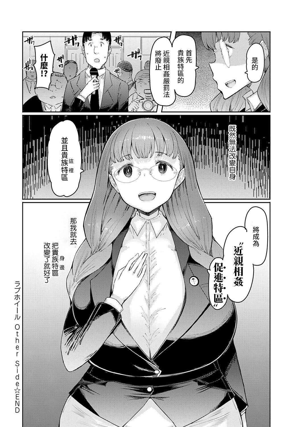 ラブホイール媚薬に狂う姉妹[漢化][DL版] - ラブホイール媚薬に狂う姉妹[裸單騎漢化+精英牛頭人漢化][DL版]195.jpg,ラブホイール媚薬に狂う姉妹[漢化][DL版] - ラブホイール媚薬に狂う姉妹[裸單騎漢化+精英牛頭人漢化][DL版]195,ラブホイール媚薬に狂う姉妹[漢化][DL版] - ラブホイール媚薬に狂う姉妹[裸單騎漢化+精英牛頭人漢化][DL版]