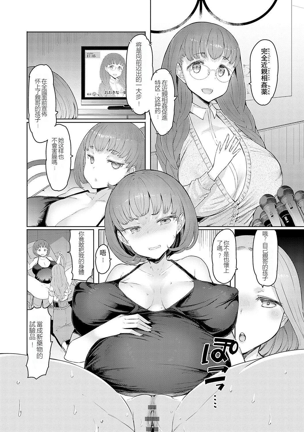 ラブホイール媚薬に狂う姉妹[漢化][DL版] - ラブホイール媚薬に狂う姉妹[裸單騎漢化+精英牛頭人漢化][DL版]215.jpg,ラブホイール媚薬に狂う姉妹[漢化][DL版] - ラブホイール媚薬に狂う姉妹[裸單騎漢化+精英牛頭人漢化][DL版]215,ラブホイール媚薬に狂う姉妹[漢化][DL版] - ラブホイール媚薬に狂う姉妹[裸單騎漢化+精英牛頭人漢化][DL版]