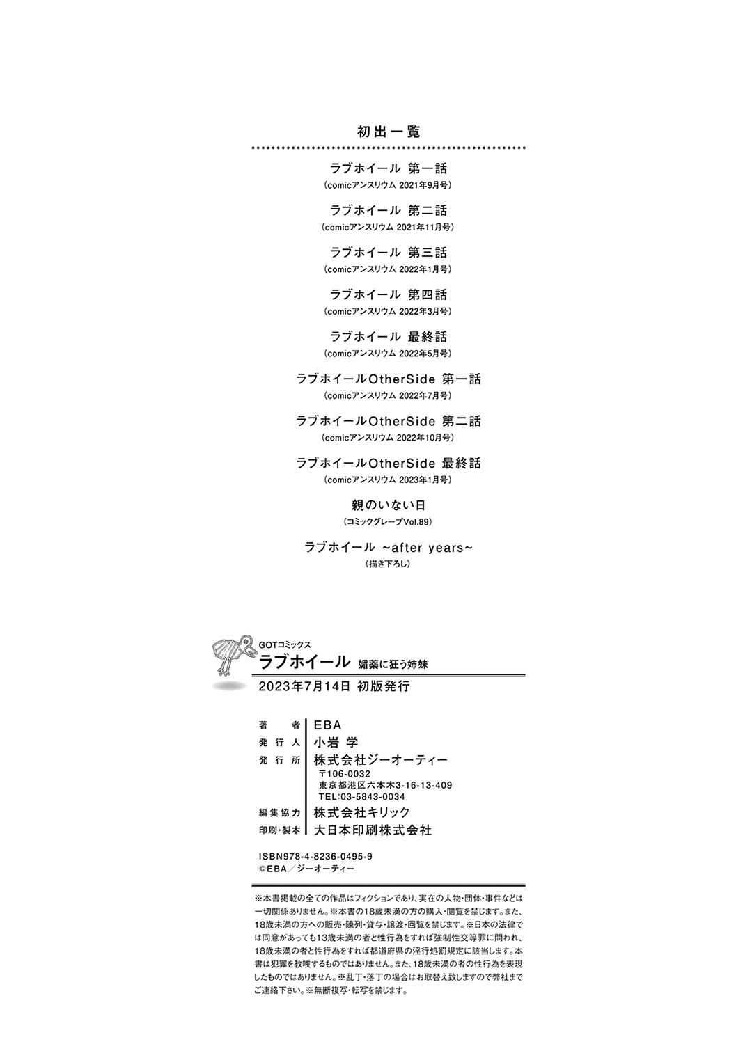 ラブホイール媚薬に狂う姉妹[漢化][DL版] - ラブホイール媚薬に狂う姉妹[裸單騎漢化+精英牛頭人漢化][DL版]227.jpg,ラブホイール媚薬に狂う姉妹[漢化][DL版] - ラブホイール媚薬に狂う姉妹[裸單騎漢化+精英牛頭人漢化][DL版]227,ラブホイール媚薬に狂う姉妹[漢化][DL版] - ラブホイール媚薬に狂う姉妹[裸單騎漢化+精英牛頭人漢化][DL版]