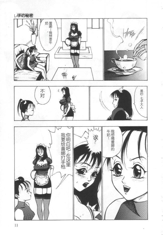 昏厥档案[中國翻訳] - 失神ファイル[中國翻訳]10.jpg,昏厥档案[中國翻訳] - 失神ファイル[中國翻訳]10,昏厥档案[中國翻訳] - 失神ファイル[中國翻訳]