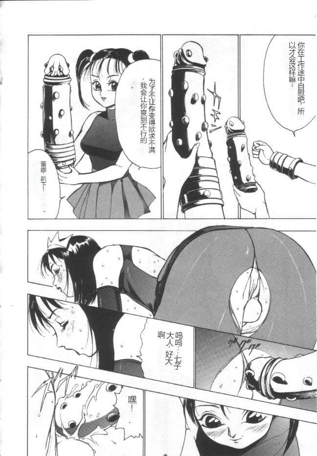 昏厥档案[中國翻訳] - 失神ファイル[中國翻訳]17.jpg,昏厥档案[中國翻訳] - 失神ファイル[中國翻訳]17,昏厥档案[中國翻訳] - 失神ファイル[中國翻訳]