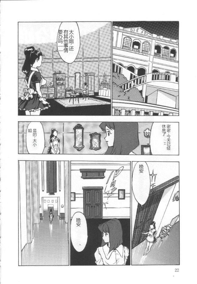 昏厥档案[中國翻訳] - 失神ファイル[中國翻訳]21.jpg,昏厥档案[中國翻訳] - 失神ファイル[中國翻訳]21,昏厥档案[中國翻訳] - 失神ファイル[中國翻訳]
