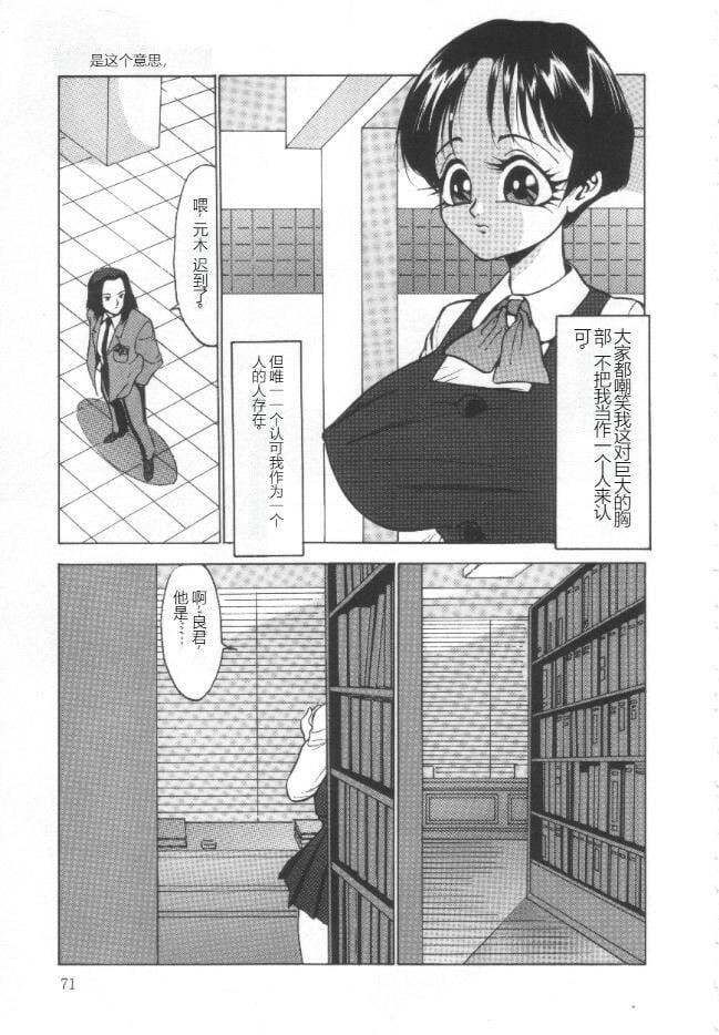 昏厥档案[中國翻訳] - 失神ファイル[中國翻訳]70.jpg,昏厥档案[中國翻訳] - 失神ファイル[中國翻訳]70,昏厥档案[中國翻訳] - 失神ファイル[中國翻訳]