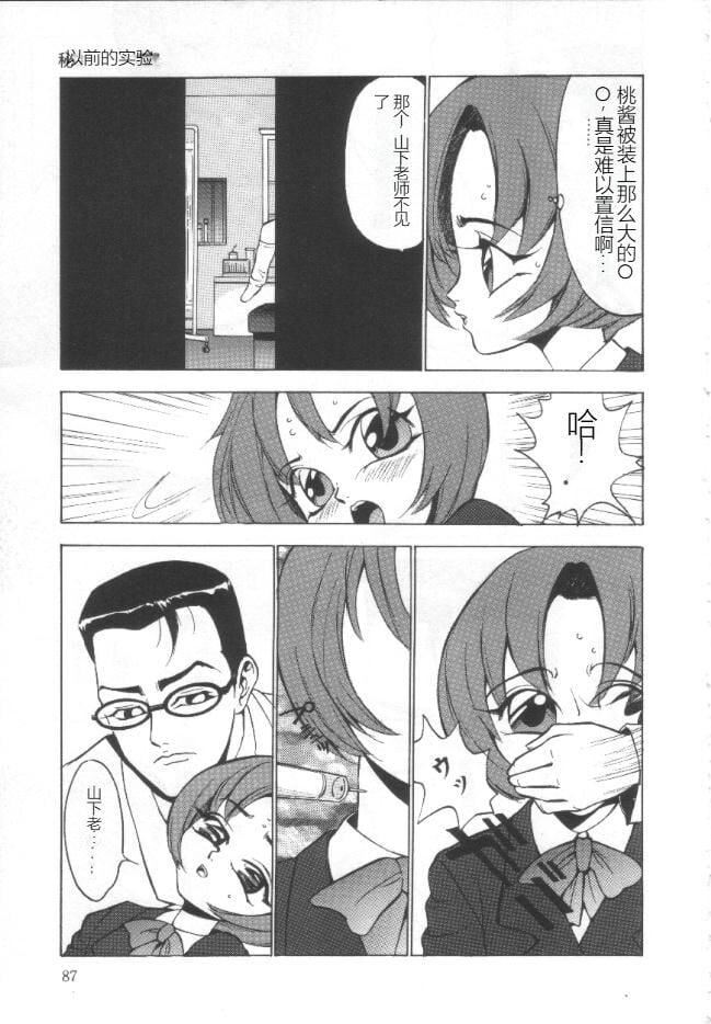 昏厥档案[中國翻訳] - 失神ファイル[中國翻訳]86.jpg,昏厥档案[中國翻訳] - 失神ファイル[中國翻訳]86,昏厥档案[中國翻訳] - 失神ファイル[中國翻訳]