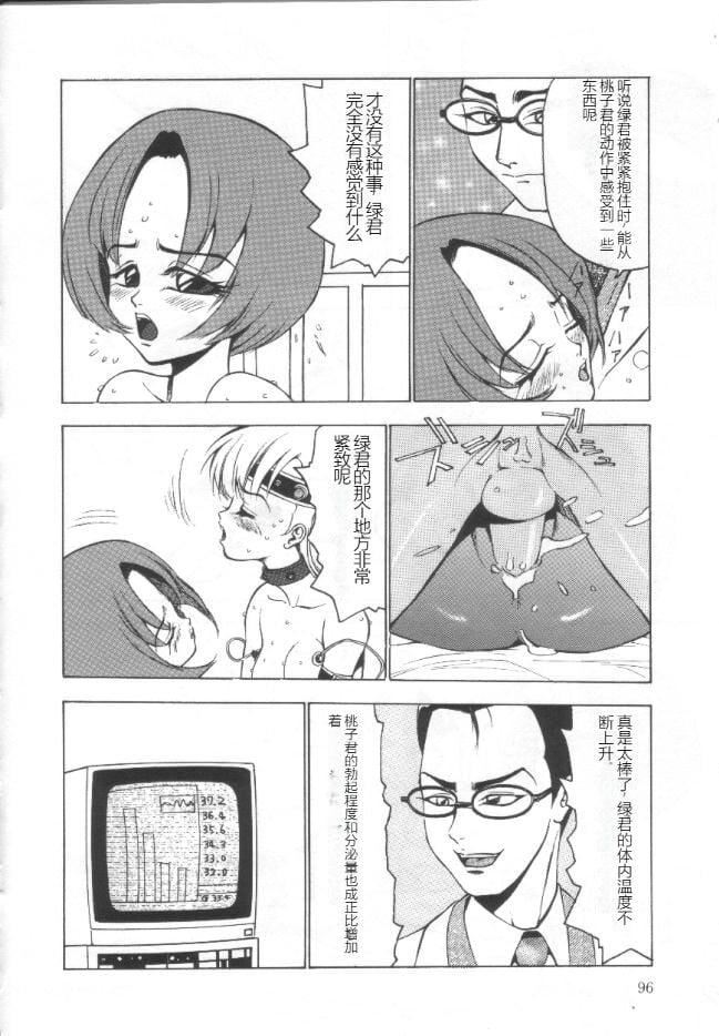 昏厥档案[中國翻訳] - 失神ファイル[中國翻訳]95.jpg,昏厥档案[中國翻訳] - 失神ファイル[中國翻訳]95,昏厥档案[中國翻訳] - 失神ファイル[中國翻訳]