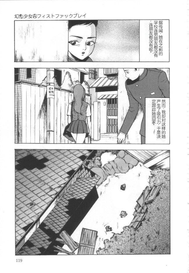 昏厥档案[中國翻訳] - 失神ファイル[中國翻訳]118.jpg,昏厥档案[中國翻訳] - 失神ファイル[中國翻訳]118,昏厥档案[中國翻訳] - 失神ファイル[中國翻訳]