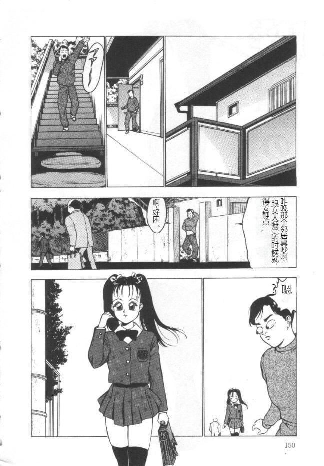 昏厥档案[中國翻訳] - 失神ファイル[中國翻訳]149.jpg,昏厥档案[中國翻訳] - 失神ファイル[中國翻訳]149,昏厥档案[中國翻訳] - 失神ファイル[中國翻訳]