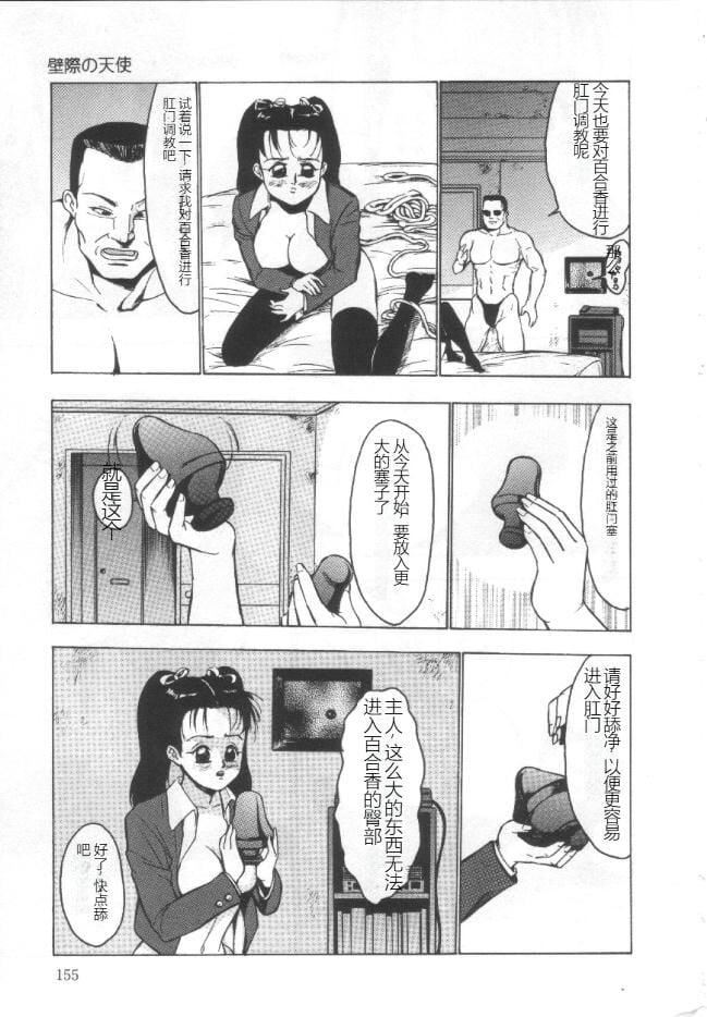 昏厥档案[中國翻訳] - 失神ファイル[中國翻訳]154.jpg,昏厥档案[中國翻訳] - 失神ファイル[中國翻訳]154,昏厥档案[中國翻訳] - 失神ファイル[中國翻訳]