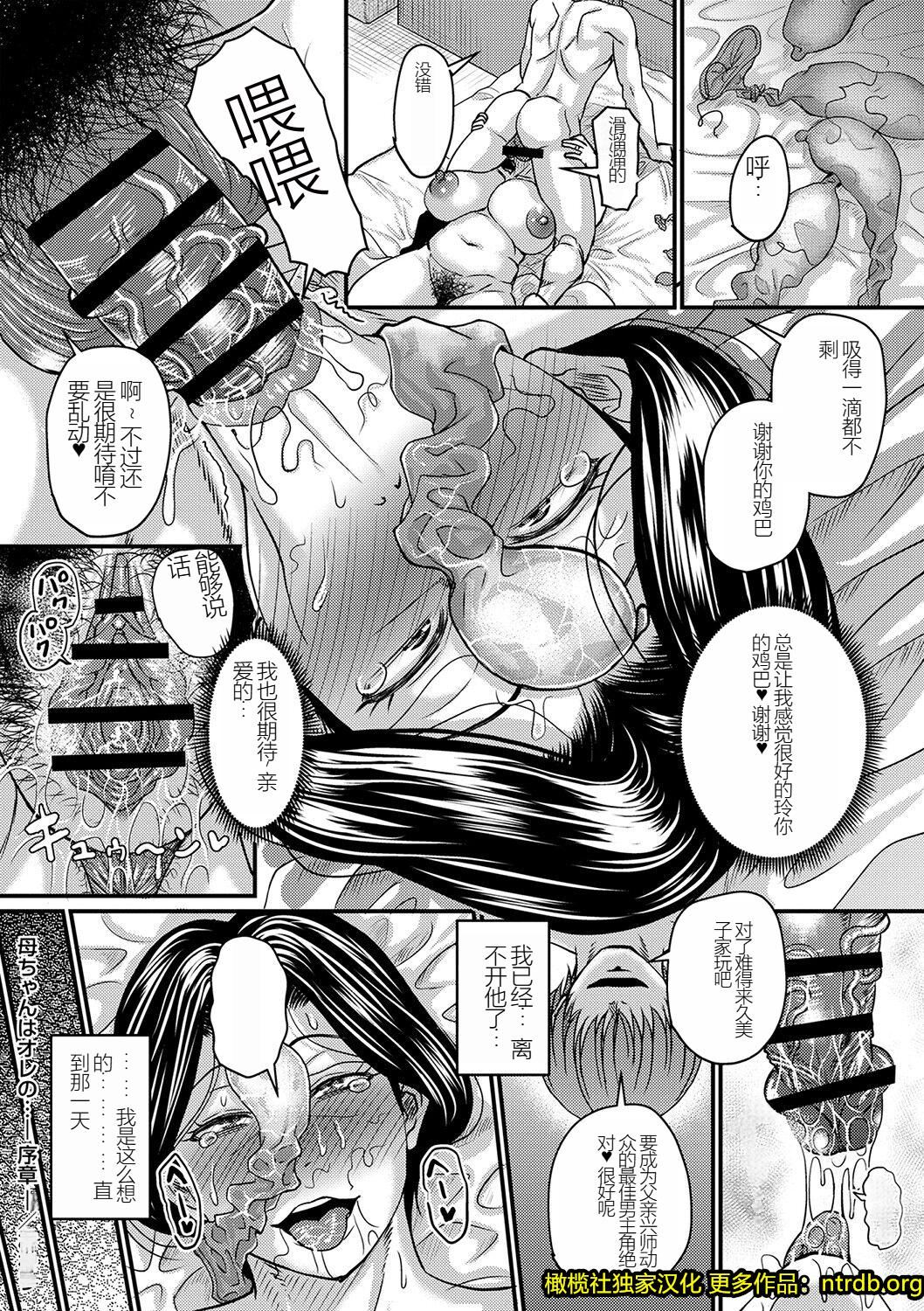 妻でも母でもなくなる日[媽媽是我的][漢化] - 妻でも母でもなくなる日[媽媽是我的][橄欖社漢化]23.jpg,妻でも母でもなくなる日[媽媽是我的][漢化] - 妻でも母でもなくなる日[媽媽是我的][橄欖社漢化]23,妻でも母でもなくなる日[媽媽是我的][漢化] - 妻でも母でもなくなる日[媽媽是我的][橄欖社漢化]