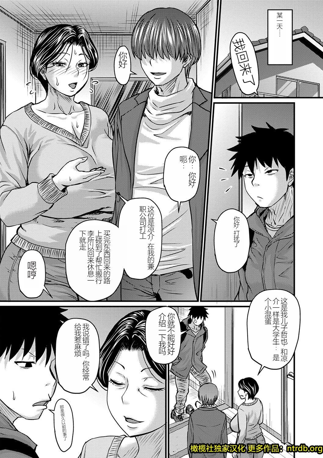 妻でも母でもなくなる日[媽媽是我的][漢化] - 妻でも母でもなくなる日[媽媽是我的][橄欖社漢化]30.jpg,妻でも母でもなくなる日[媽媽是我的][漢化] - 妻でも母でもなくなる日[媽媽是我的][橄欖社漢化]30,妻でも母でもなくなる日[媽媽是我的][漢化] - 妻でも母でもなくなる日[媽媽是我的][橄欖社漢化]