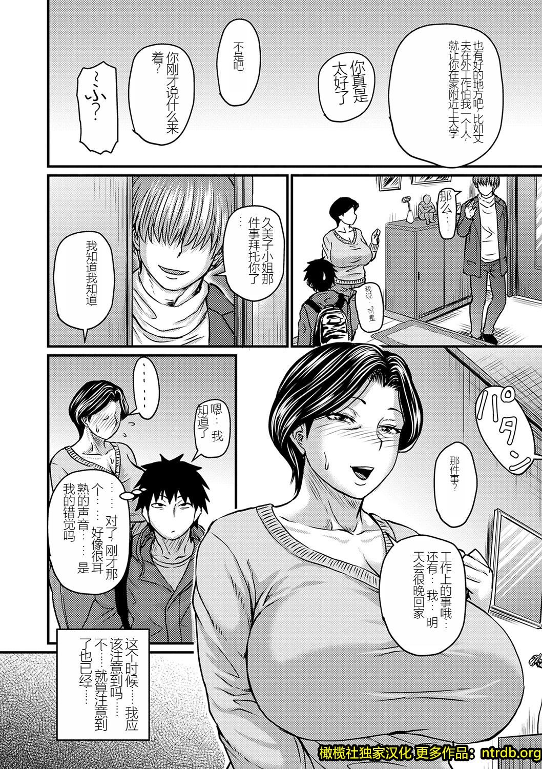 妻でも母でもなくなる日[媽媽是我的][漢化] - 妻でも母でもなくなる日[媽媽是我的][橄欖社漢化]31.jpg,妻でも母でもなくなる日[媽媽是我的][漢化] - 妻でも母でもなくなる日[媽媽是我的][橄欖社漢化]31,妻でも母でもなくなる日[媽媽是我的][漢化] - 妻でも母でもなくなる日[媽媽是我的][橄欖社漢化]