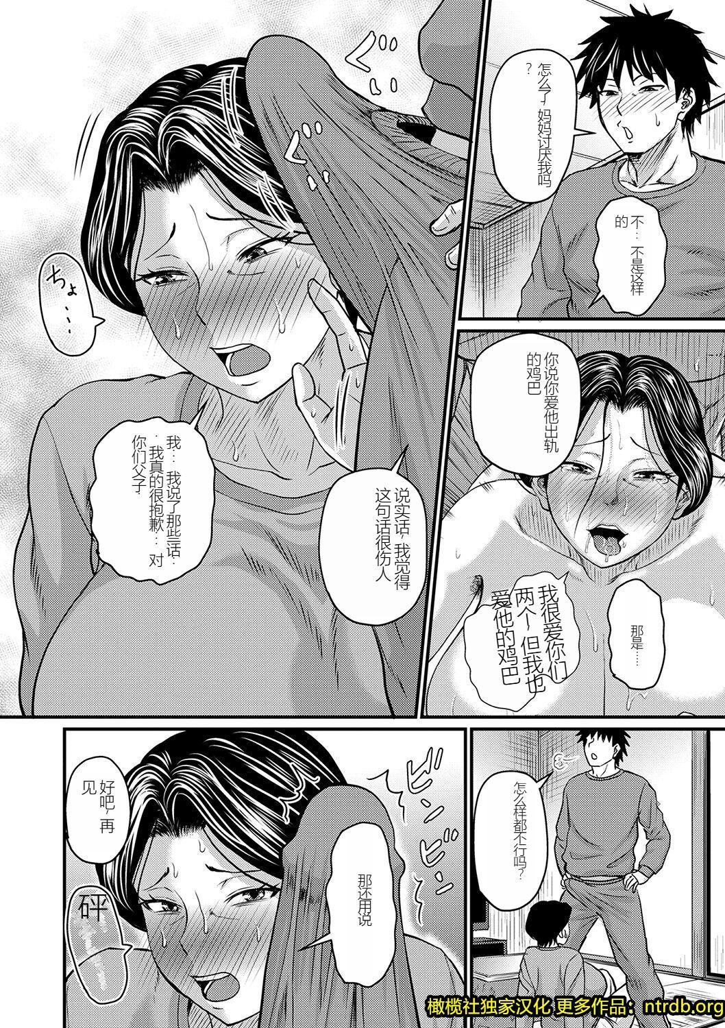 妻でも母でもなくなる日[媽媽是我的][漢化] - 妻でも母でもなくなる日[媽媽是我的][橄欖社漢化]51.jpg,妻でも母でもなくなる日[媽媽是我的][漢化] - 妻でも母でもなくなる日[媽媽是我的][橄欖社漢化]51,妻でも母でもなくなる日[媽媽是我的][漢化] - 妻でも母でもなくなる日[媽媽是我的][橄欖社漢化]