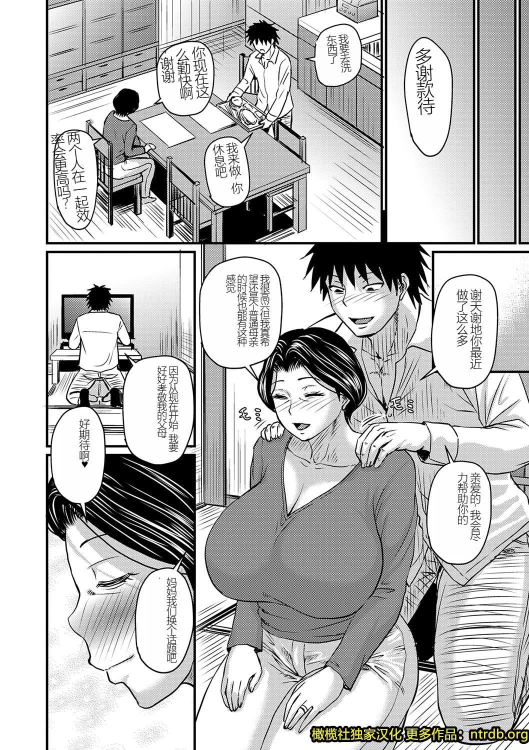 妻でも母でもなくなる日[媽媽是我的][漢化] - 妻でも母でもなくなる日[媽媽是我的][橄欖社漢化]79.jpg,妻でも母でもなくなる日[媽媽是我的][漢化] - 妻でも母でもなくなる日[媽媽是我的][橄欖社漢化]79,妻でも母でもなくなる日[媽媽是我的][漢化] - 妻でも母でもなくなる日[媽媽是我的][橄欖社漢化]