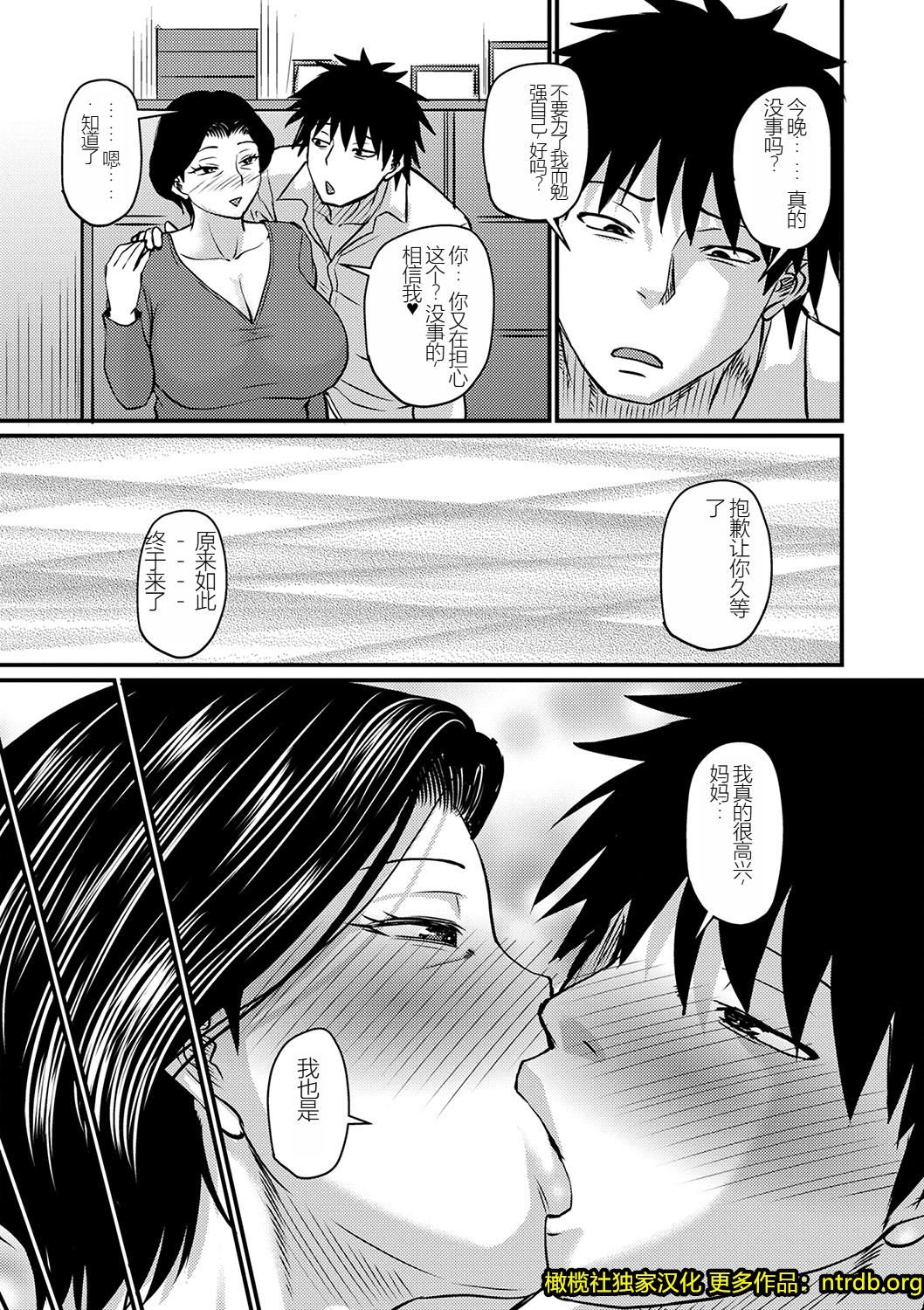 妻でも母でもなくなる日[媽媽是我的][漢化] - 妻でも母でもなくなる日[媽媽是我的][橄欖社漢化]80.jpg,妻でも母でもなくなる日[媽媽是我的][漢化] - 妻でも母でもなくなる日[媽媽是我的][橄欖社漢化]80,妻でも母でもなくなる日[媽媽是我的][漢化] - 妻でも母でもなくなる日[媽媽是我的][橄欖社漢化]