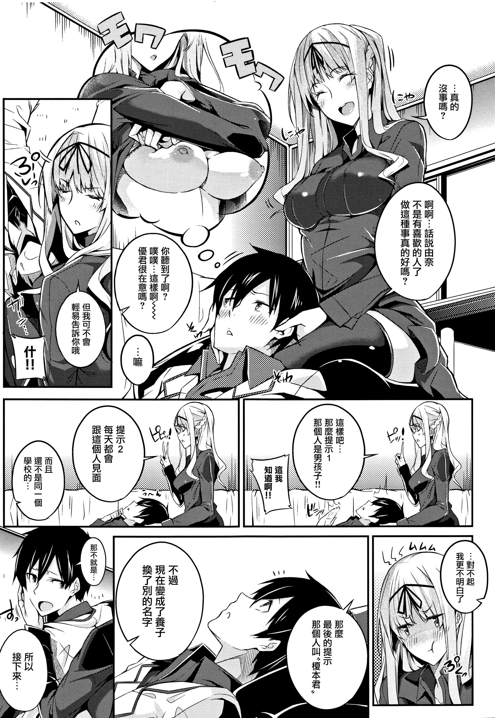 MasterPiece[無毒漢化組] - MasterPiece[無毒漢化組]44.jpg,MasterPiece[無毒漢化組] - MasterPiece[無毒漢化組]44,MasterPiece[無毒漢化組] - MasterPiece[無毒漢化組]