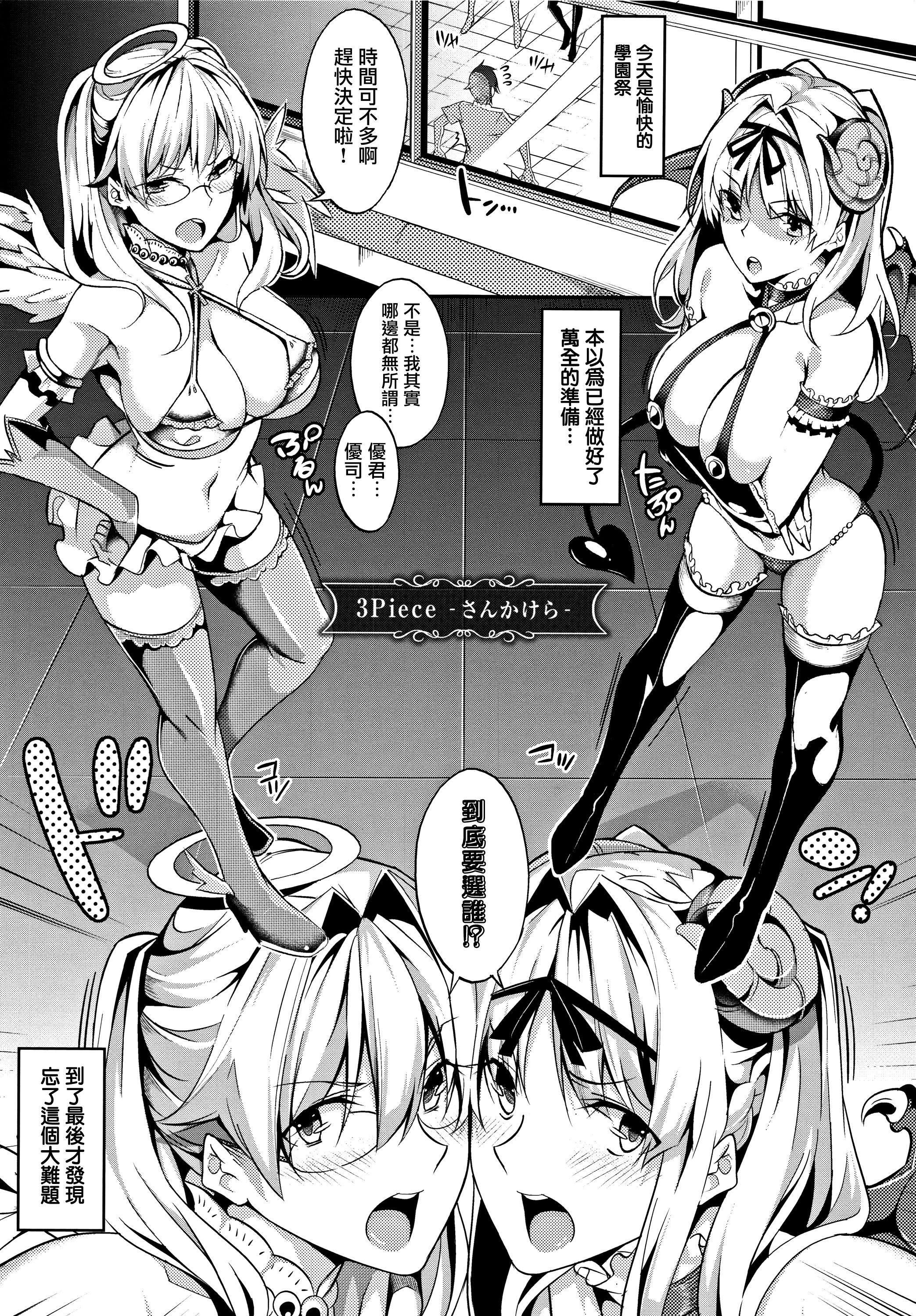 MasterPiece[無毒漢化組] - MasterPiece[無毒漢化組]86.jpg,MasterPiece[無毒漢化組] - MasterPiece[無毒漢化組]86,MasterPiece[無毒漢化組] - MasterPiece[無毒漢化組]