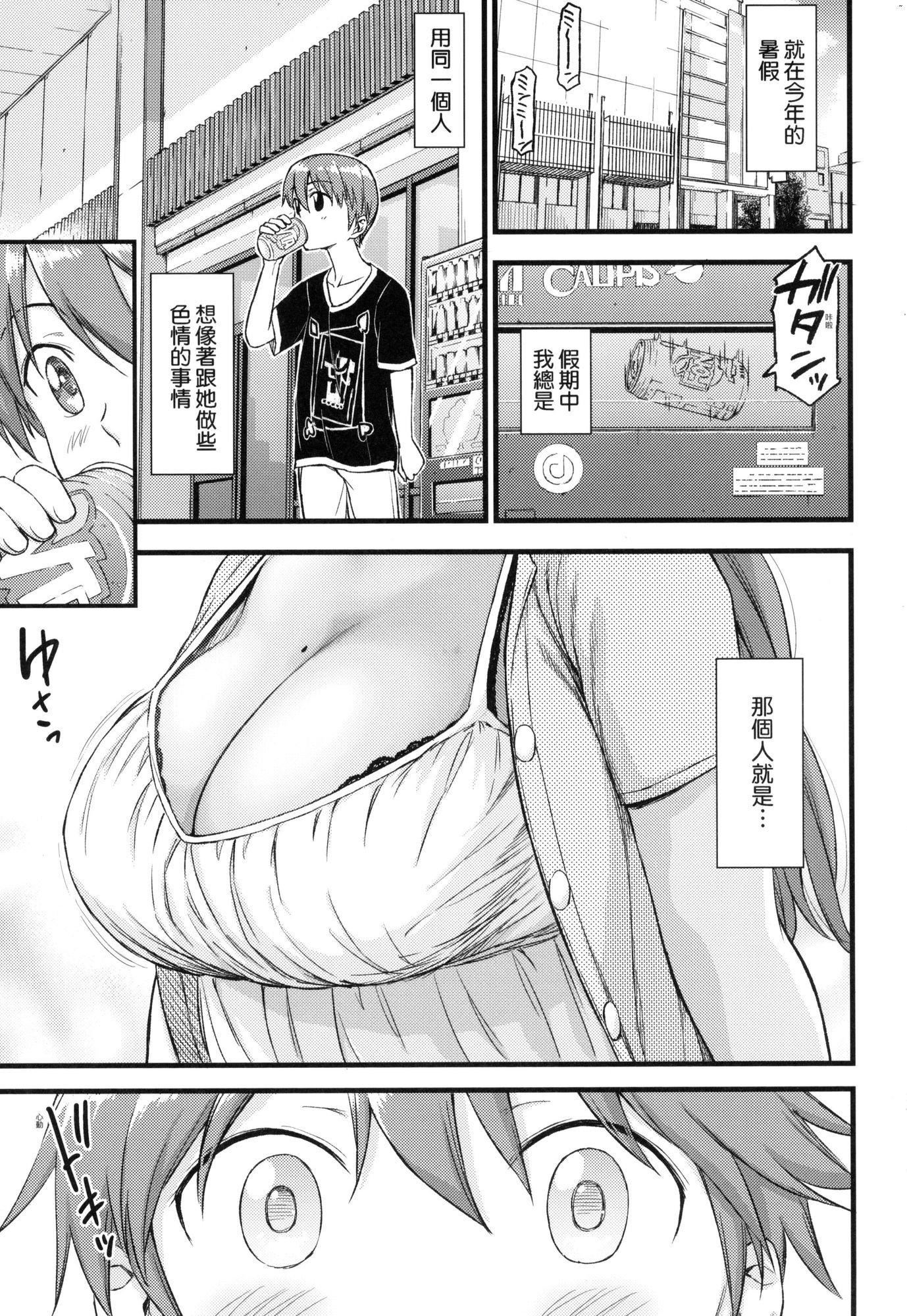 乳香四溢的暑假[中國翻訳][無修正] - おっぱいな夏休み｜乳香四溢的暑假[中國翻訳][無修正]8.jpg,乳香四溢的暑假[中國翻訳][無修正] - おっぱいな夏休み｜乳香四溢的暑假[中國翻訳][無修正]8,乳香四溢的暑假[中國翻訳][無修正] - おっぱいな夏休み｜乳香四溢的暑假[中國翻訳][無修正]