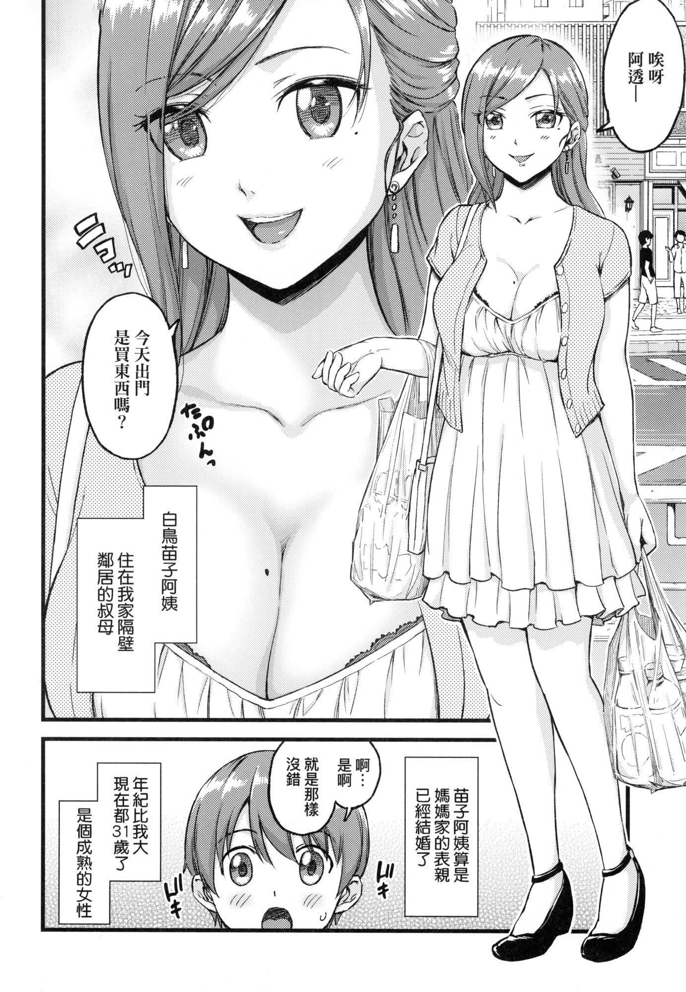 乳香四溢的暑假[中國翻訳][無修正] - おっぱいな夏休み｜乳香四溢的暑假[中國翻訳][無修正]9.jpg