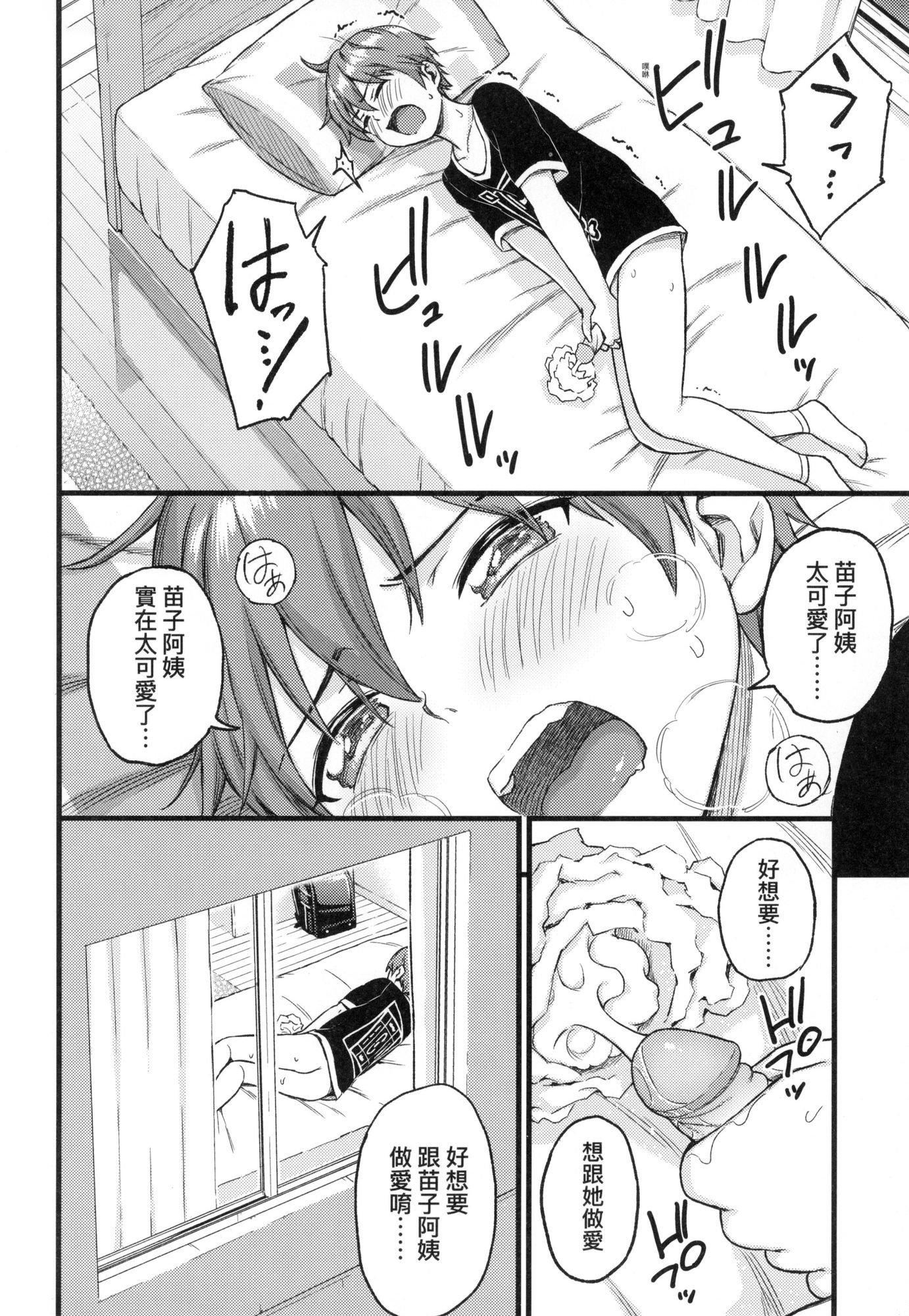 乳香四溢的暑假[中國翻訳][無修正] - おっぱいな夏休み｜乳香四溢的暑假[中國翻訳][無修正]25.jpg,乳香四溢的暑假[中國翻訳][無修正] - おっぱいな夏休み｜乳香四溢的暑假[中國翻訳][無修正]25,乳香四溢的暑假[中國翻訳][無修正] - おっぱいな夏休み｜乳香四溢的暑假[中國翻訳][無修正]