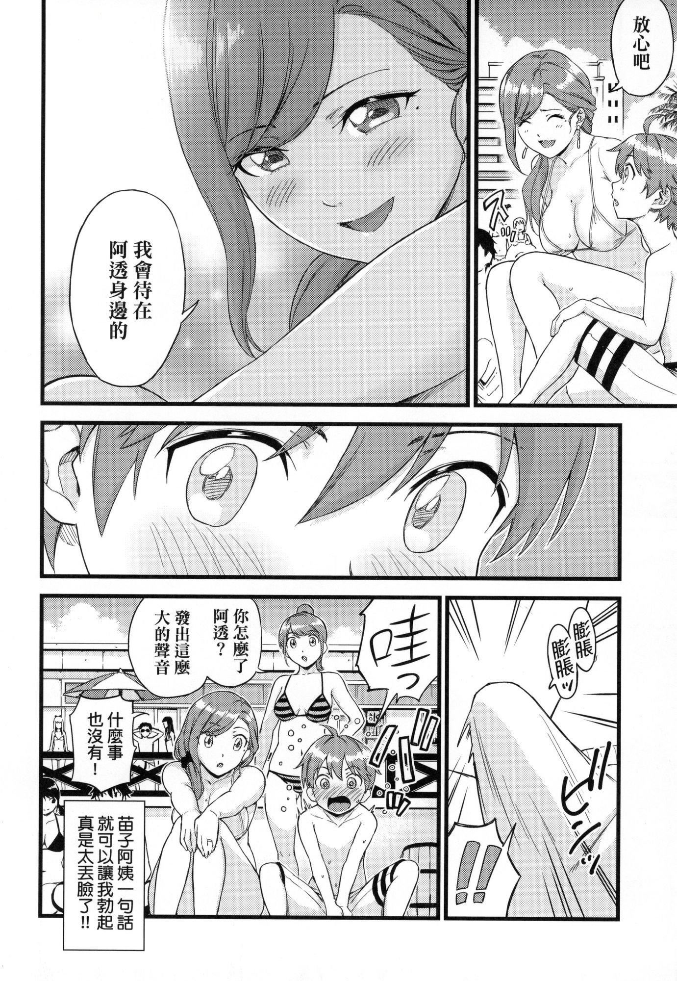 乳香四溢的暑假[中國翻訳][無修正] - おっぱいな夏休み｜乳香四溢的暑假[中國翻訳][無修正]63.jpg,乳香四溢的暑假[中國翻訳][無修正] - おっぱいな夏休み｜乳香四溢的暑假[中國翻訳][無修正]63,乳香四溢的暑假[中國翻訳][無修正] - おっぱいな夏休み｜乳香四溢的暑假[中國翻訳][無修正]