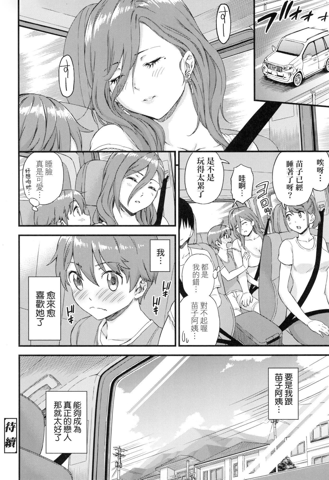 乳香四溢的暑假[中國翻訳][無修正] - おっぱいな夏休み｜乳香四溢的暑假[中國翻訳][無修正]113.jpg,乳香四溢的暑假[中國翻訳][無修正] - おっぱいな夏休み｜乳香四溢的暑假[中國翻訳][無修正]113,乳香四溢的暑假[中國翻訳][無修正] - おっぱいな夏休み｜乳香四溢的暑假[中國翻訳][無修正]