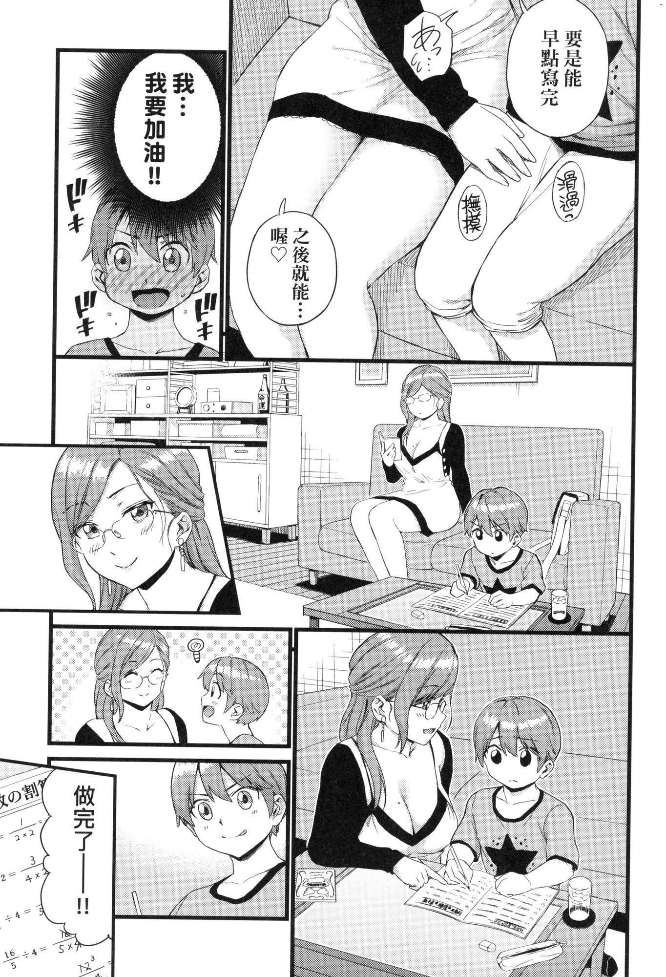 乳香四溢的暑假[中國翻訳][無修正] - おっぱいな夏休み｜乳香四溢的暑假[中國翻訳][無修正]122.jpg,乳香四溢的暑假[中國翻訳][無修正] - おっぱいな夏休み｜乳香四溢的暑假[中國翻訳][無修正]122,乳香四溢的暑假[中國翻訳][無修正] - おっぱいな夏休み｜乳香四溢的暑假[中國翻訳][無修正]