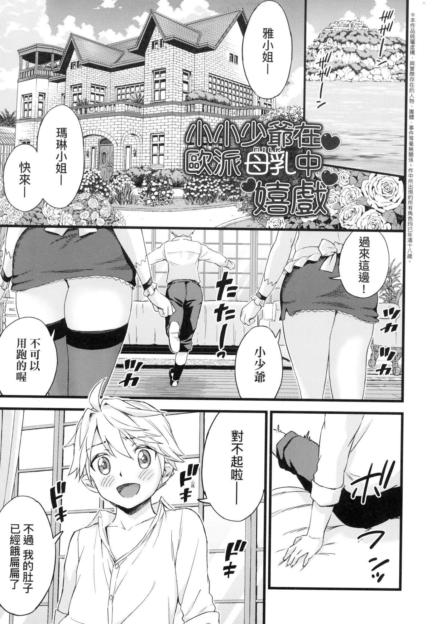 乳香四溢的暑假[中國翻訳][無修正] - おっぱいな夏休み｜乳香四溢的暑假[中國翻訳][無修正]232.jpg,乳香四溢的暑假[中國翻訳][無修正] - おっぱいな夏休み｜乳香四溢的暑假[中國翻訳][無修正]232,乳香四溢的暑假[中國翻訳][無修正] - おっぱいな夏休み｜乳香四溢的暑假[中國翻訳][無修正]