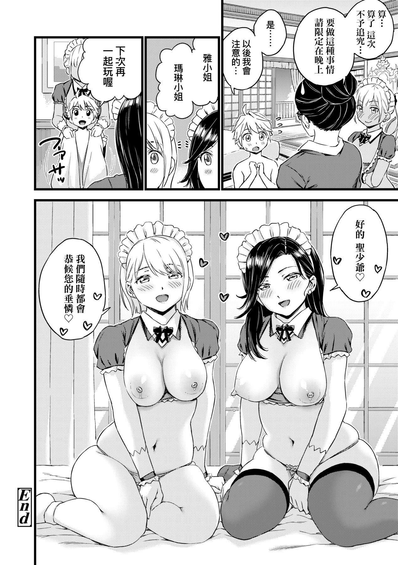 乳香四溢的暑假[中國翻訳][無修正] - おっぱいな夏休み｜乳香四溢的暑假[中國翻訳][無修正]265.jpg