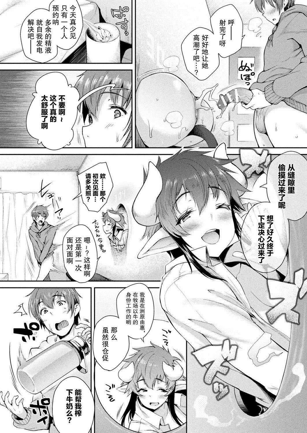 ハメこみ！─壁穴つき住居へようこそ─[為魚氏補完漢化][DL版] - ハメこみ！─壁穴つき住居へようこそ─[為魚氏補完漢化][DL版]24.jpg,ハメこみ！─壁穴つき住居へようこそ─[為魚氏補完漢化][DL版] - ハメこみ！─壁穴つき住居へようこそ─[為魚氏補完漢化][DL版]24,ハメこみ！─壁穴つき住居へようこそ─[為魚氏補完漢化][DL版] - ハメこみ！─壁穴つき住居へようこそ─[為魚氏補完漢化][DL版]