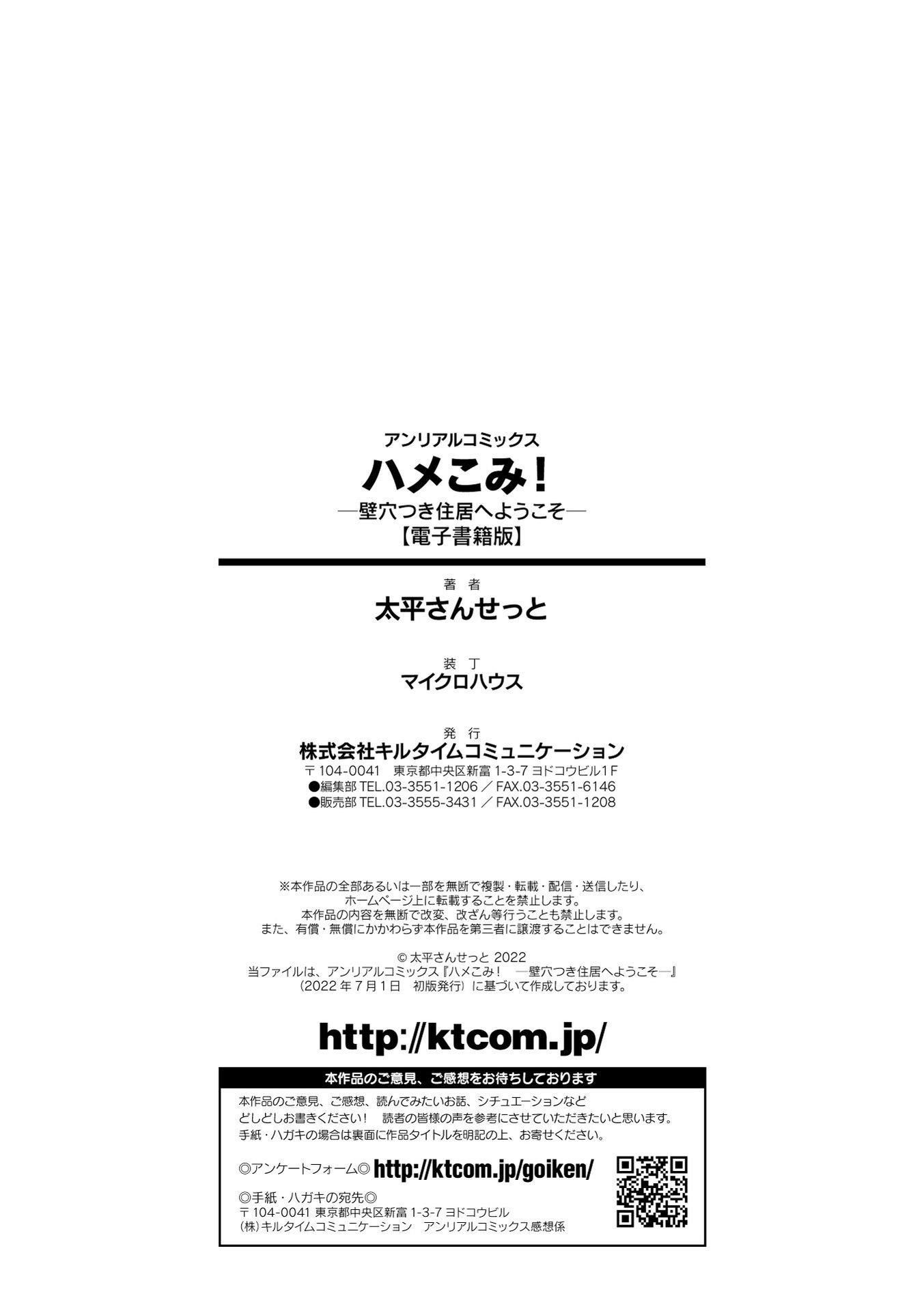 ハメこみ！─壁穴つき住居へようこそ─[為魚氏補完漢化][DL版] - ハメこみ！─壁穴つき住居へようこそ─[為魚氏補完漢化][DL版]198.jpg,ハメこみ！─壁穴つき住居へようこそ─[為魚氏補完漢化][DL版] - ハメこみ！─壁穴つき住居へようこそ─[為魚氏補完漢化][DL版]198,ハメこみ！─壁穴つき住居へようこそ─[為魚氏補完漢化][DL版] - ハメこみ！─壁穴つき住居へようこそ─[為魚氏補完漢化][DL版]