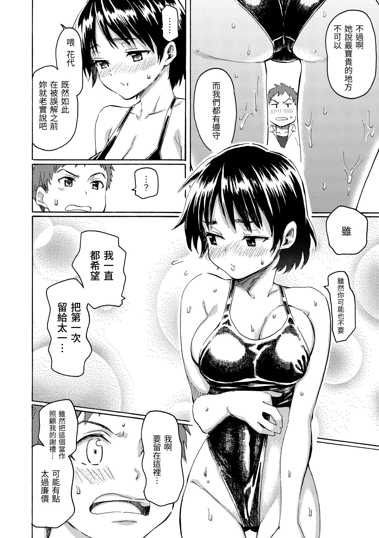 你的歌声[無修正] - ユアソング[無修正]24.jpg,你的歌声[無修正] - ユアソング[無修正]24,你的歌声[無修正] - ユアソング[無修正]