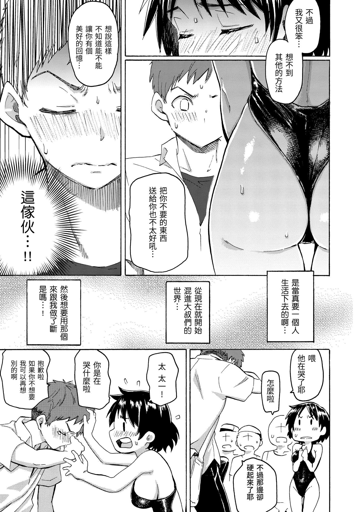 你的歌声[無修正] - ユアソング[無修正]25.jpg,你的歌声[無修正] - ユアソング[無修正]25,你的歌声[無修正] - ユアソング[無修正]