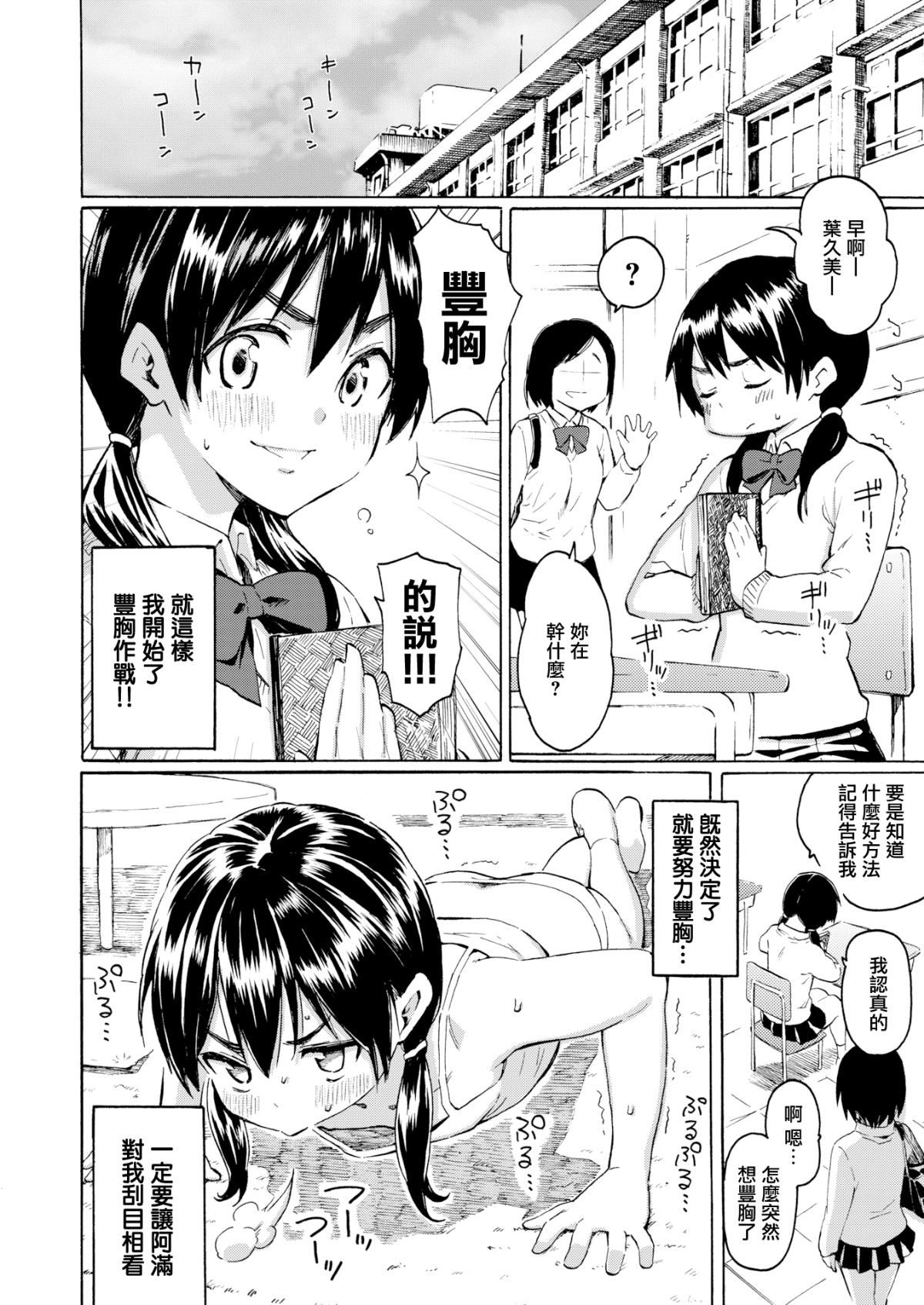 你的歌声[無修正] - ユアソング[無修正]44.jpg,你的歌声[無修正] - ユアソング[無修正]44,你的歌声[無修正] - ユアソング[無修正]