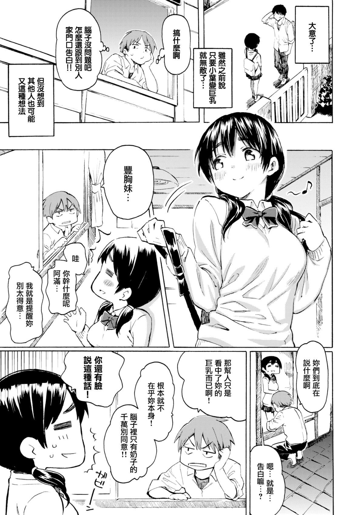 你的歌声[無修正] - ユアソング[無修正]47.jpg,你的歌声[無修正] - ユアソング[無修正]47,你的歌声[無修正] - ユアソング[無修正]