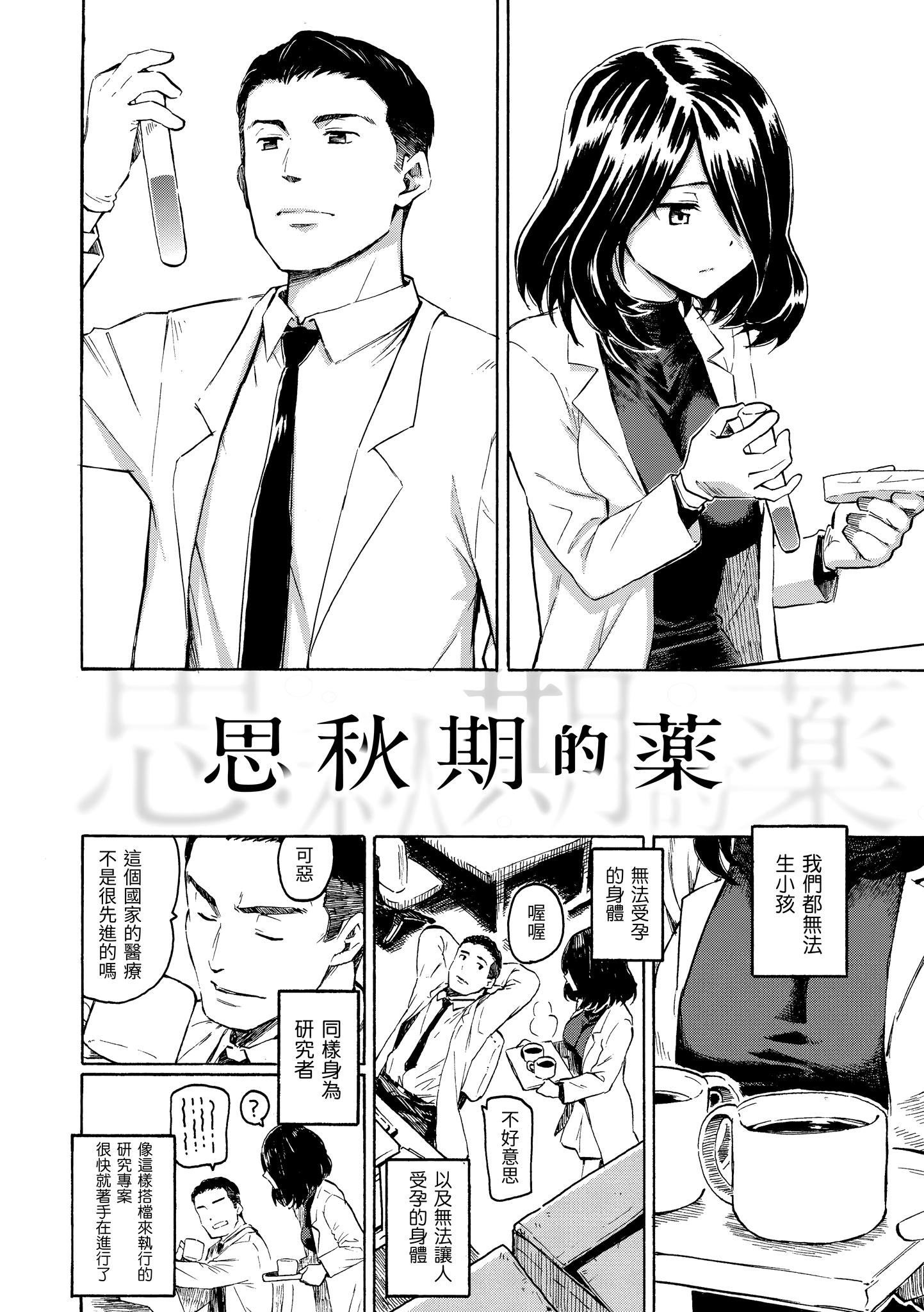 你的歌声[無修正] - ユアソング[無修正]60.jpg,你的歌声[無修正] - ユアソング[無修正]60,你的歌声[無修正] - ユアソング[無修正]