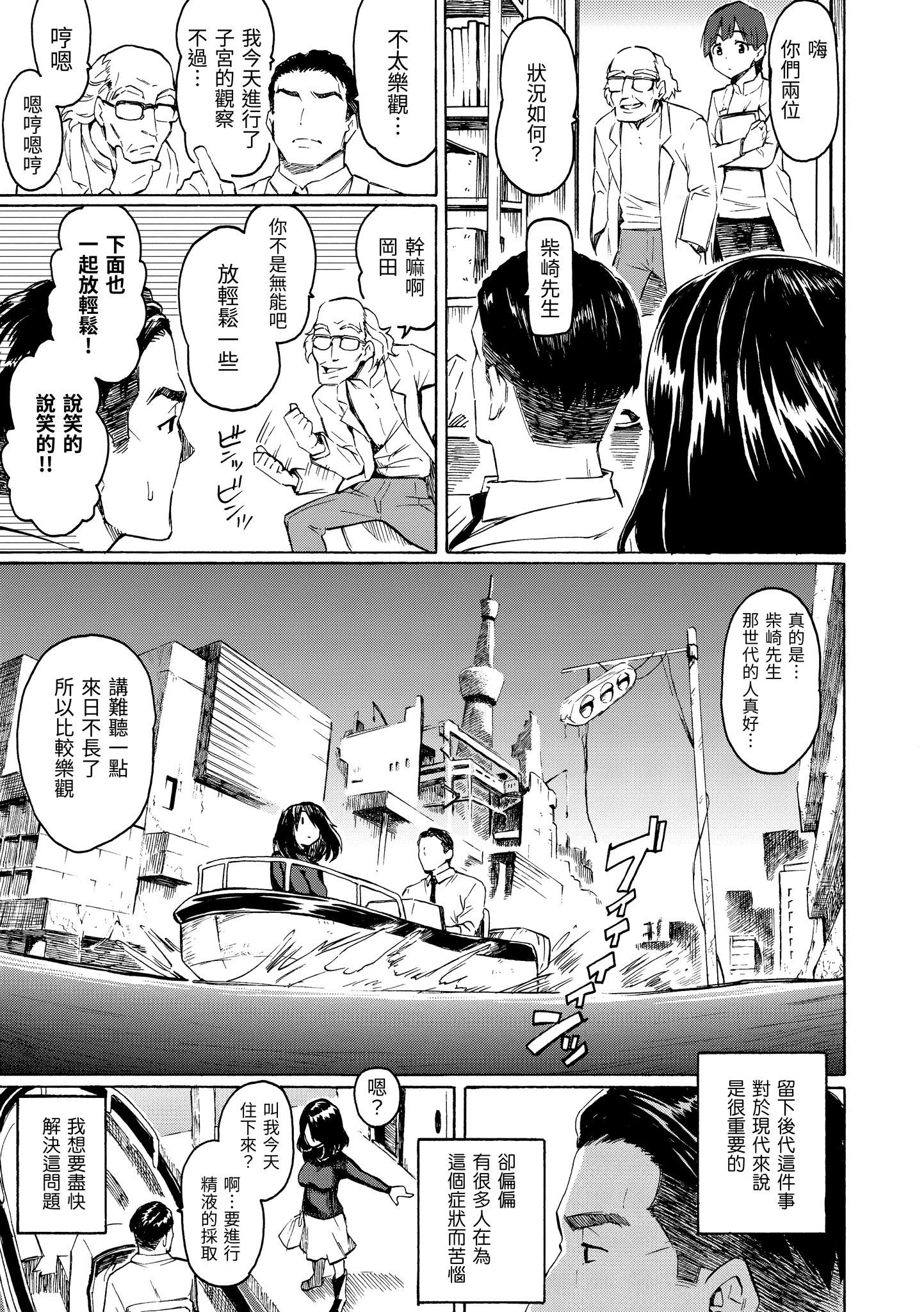 你的歌声[無修正] - ユアソング[無修正]61.jpg,你的歌声[無修正] - ユアソング[無修正]61,你的歌声[無修正] - ユアソング[無修正]