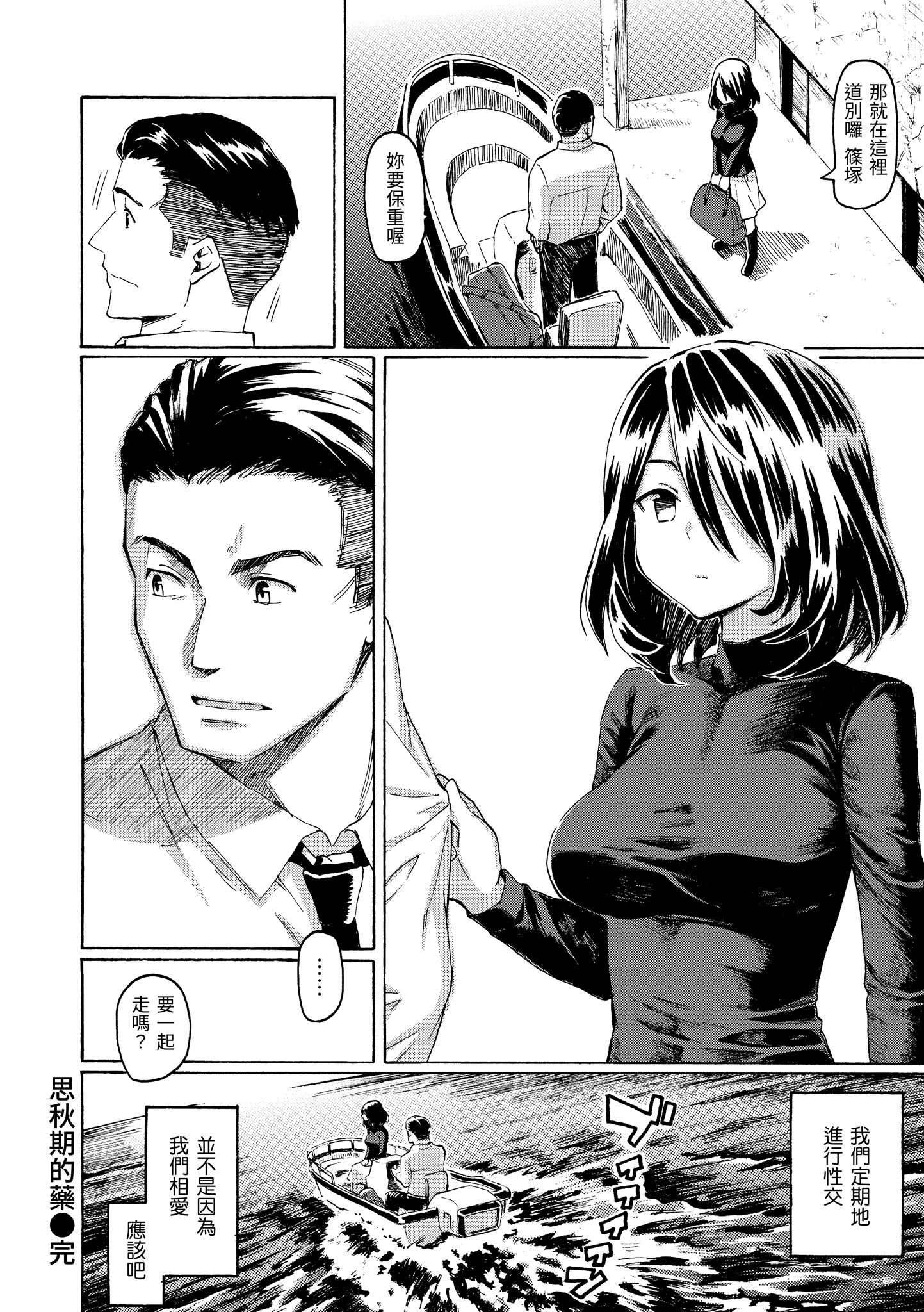 你的歌声[無修正] - ユアソング[無修正]76.jpg,你的歌声[無修正] - ユアソング[無修正]76,你的歌声[無修正] - ユアソング[無修正]