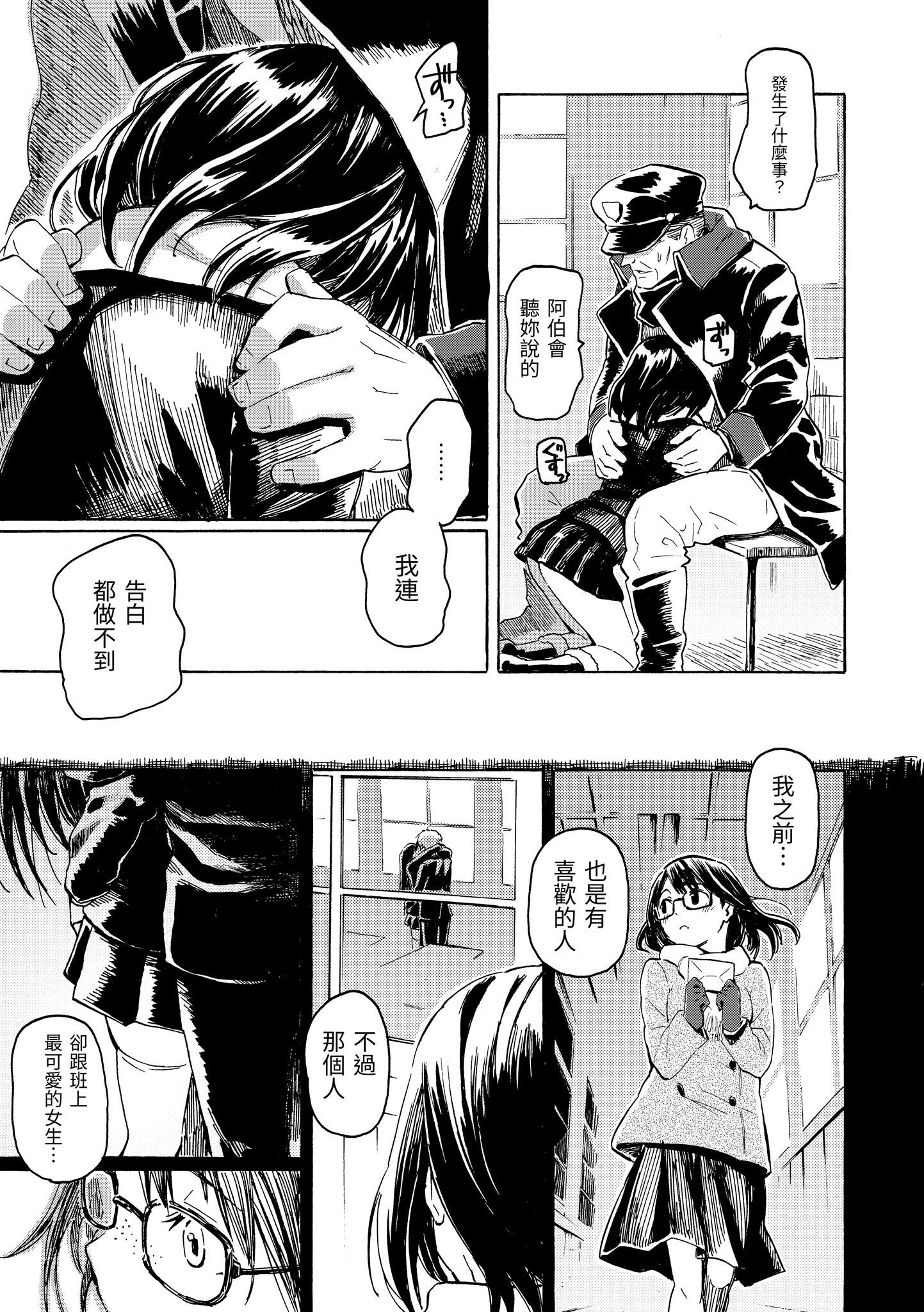 你的歌声[無修正] - ユアソング[無修正]85.jpg,你的歌声[無修正] - ユアソング[無修正]85,你的歌声[無修正] - ユアソング[無修正]