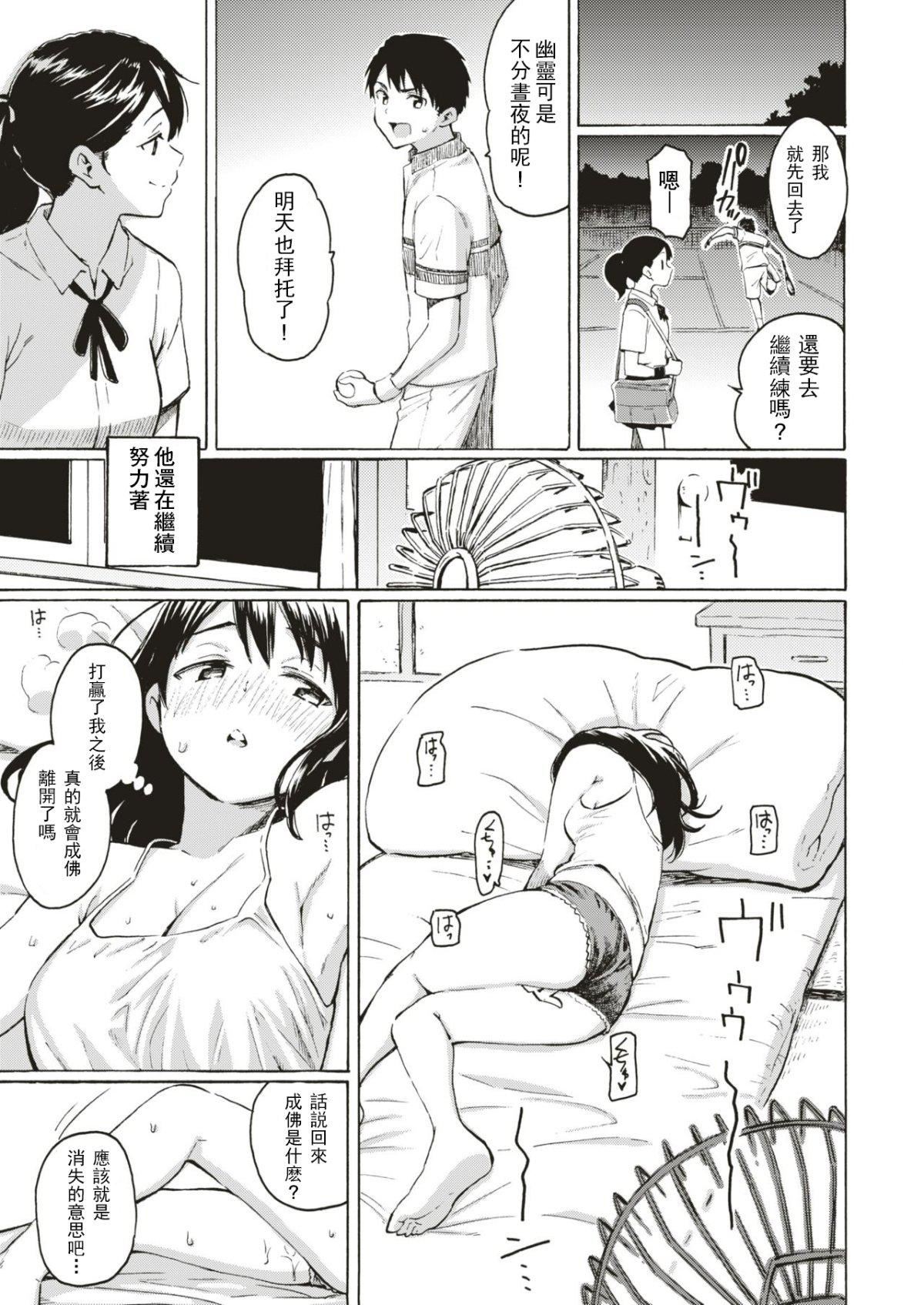 你的歌声[無修正] - ユアソング[無修正]137.jpg,你的歌声[無修正] - ユアソング[無修正]137,你的歌声[無修正] - ユアソング[無修正]