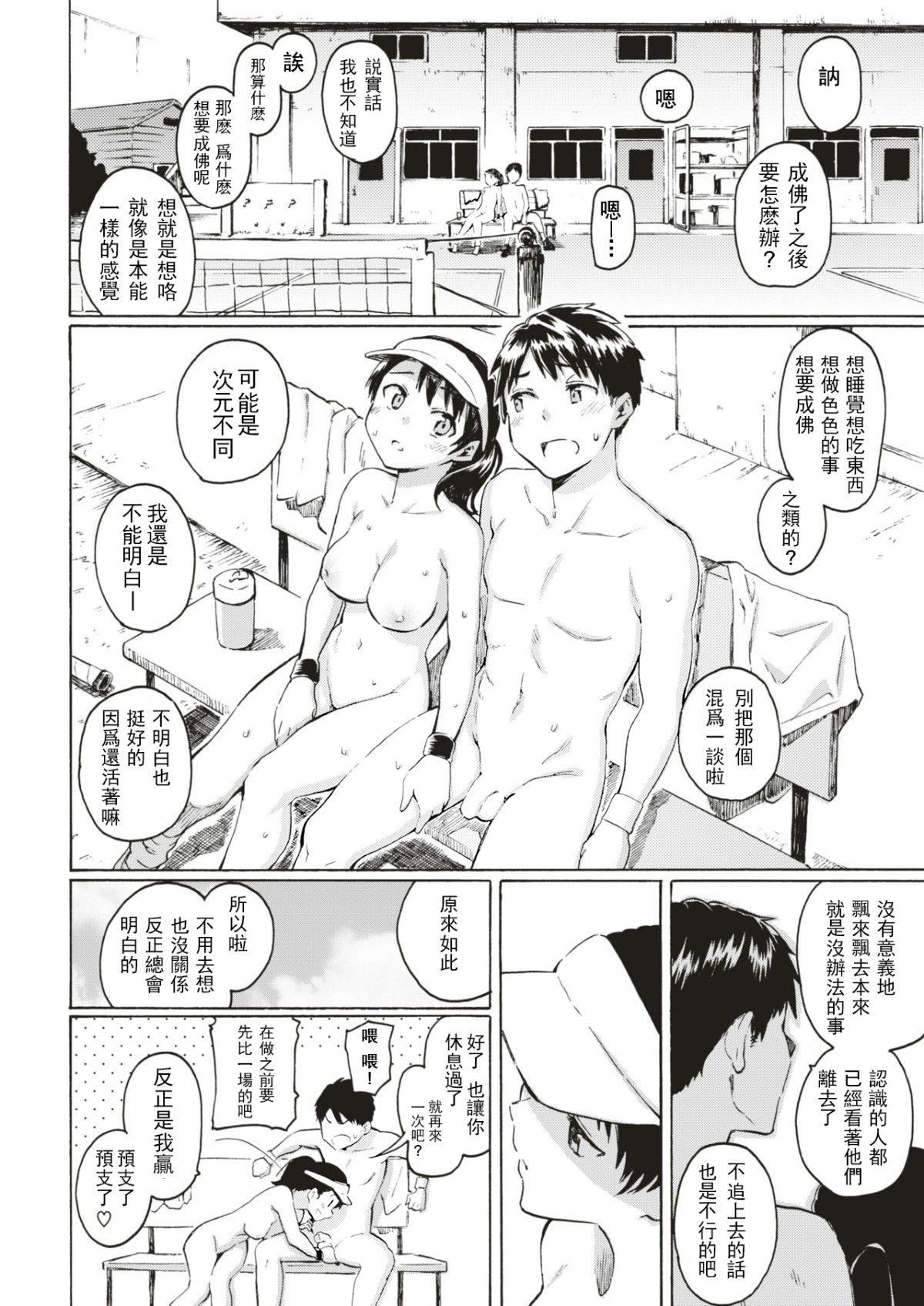 你的歌声[無修正] - ユアソング[無修正]140.jpg,你的歌声[無修正] - ユアソング[無修正]140,你的歌声[無修正] - ユアソング[無修正]