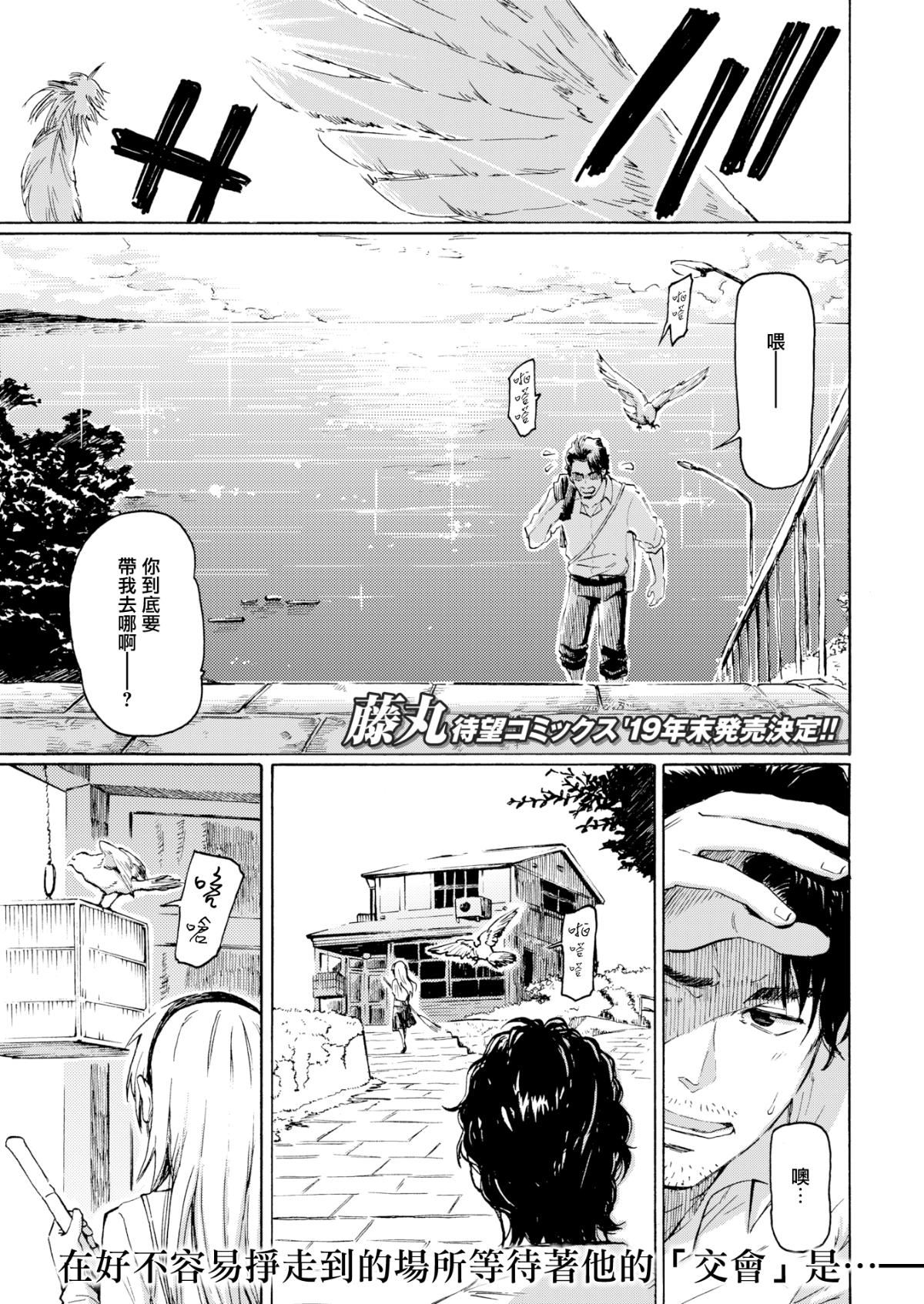 你的歌声[無修正] - ユアソング[無修正]147.jpg,你的歌声[無修正] - ユアソング[無修正]147,你的歌声[無修正] - ユアソング[無修正]