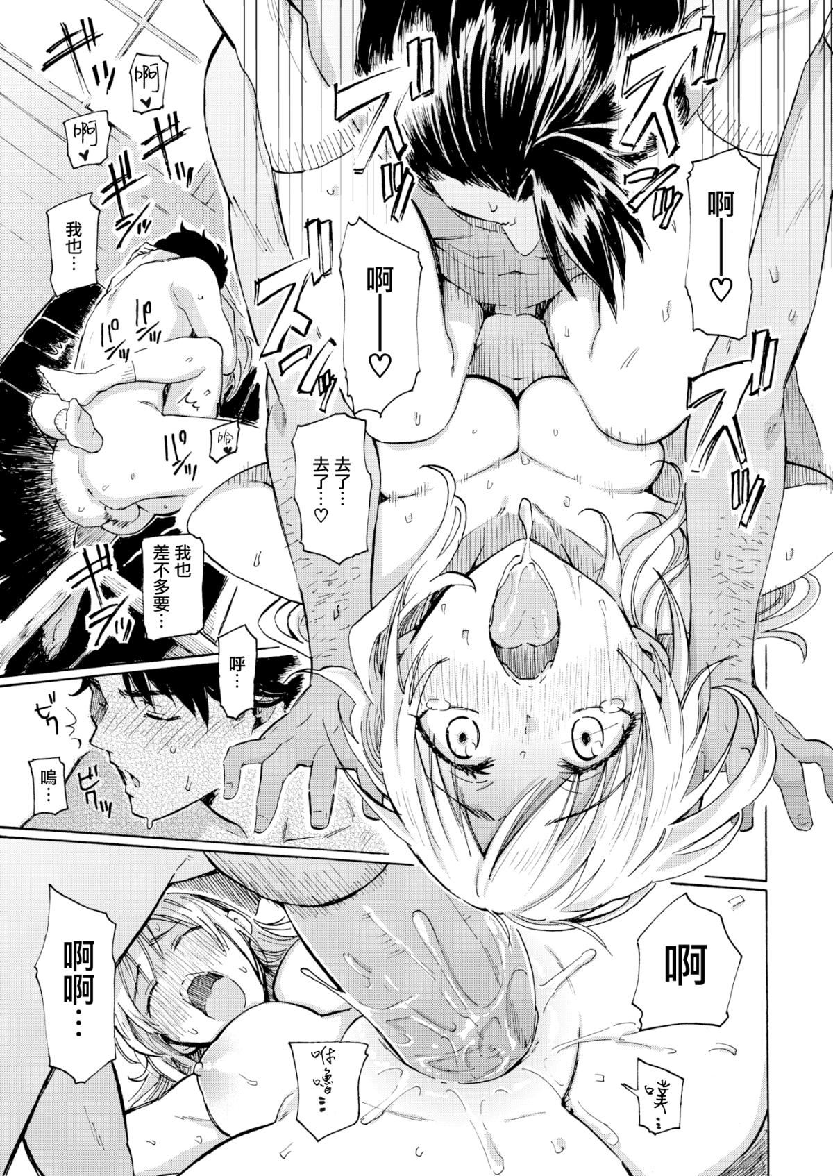 你的歌声[無修正] - ユアソング[無修正]163.jpg,你的歌声[無修正] - ユアソング[無修正]163,你的歌声[無修正] - ユアソング[無修正]