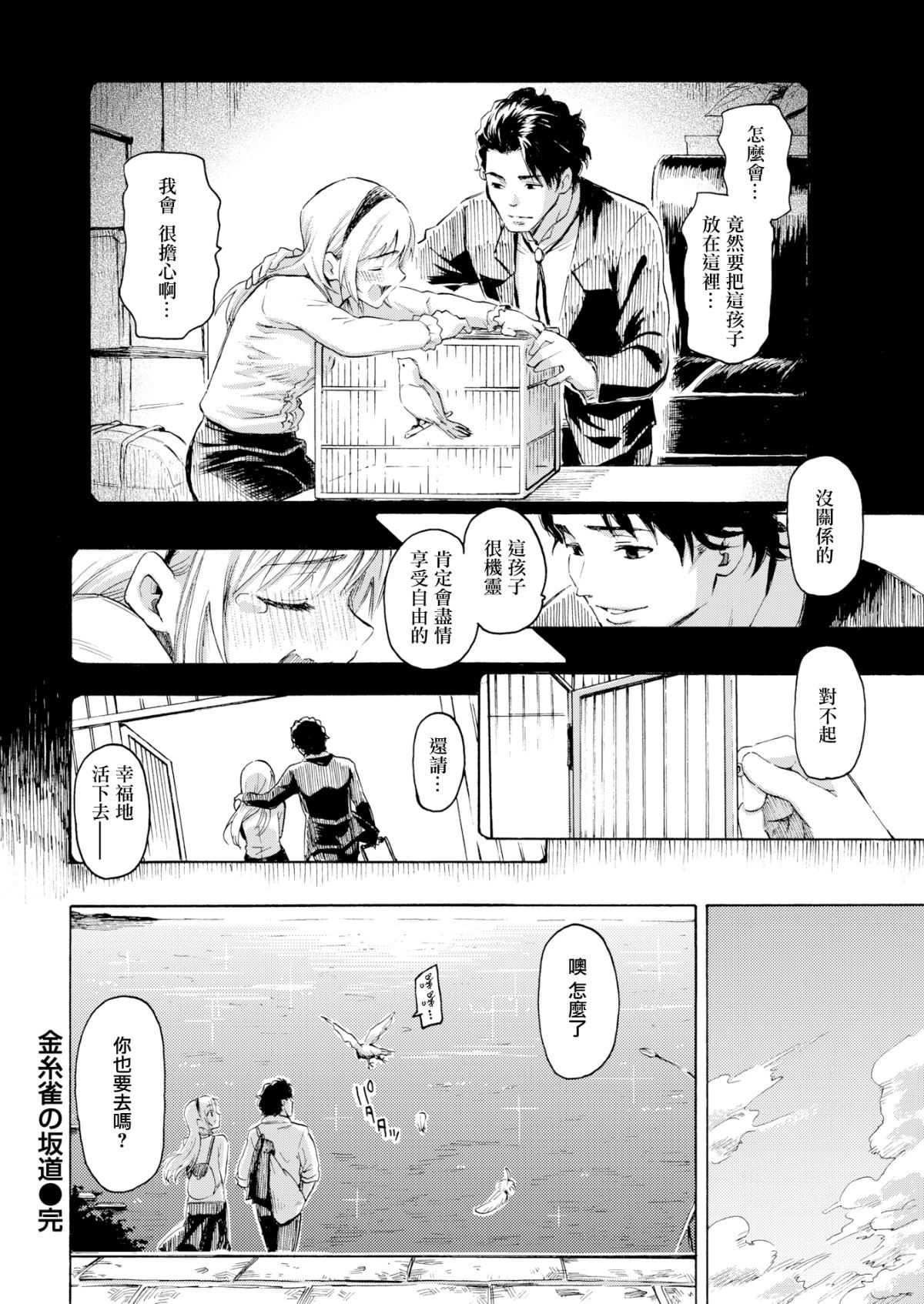 你的歌声[無修正] - ユアソング[無修正]166.jpg,你的歌声[無修正] - ユアソング[無修正]166,你的歌声[無修正] - ユアソング[無修正]
