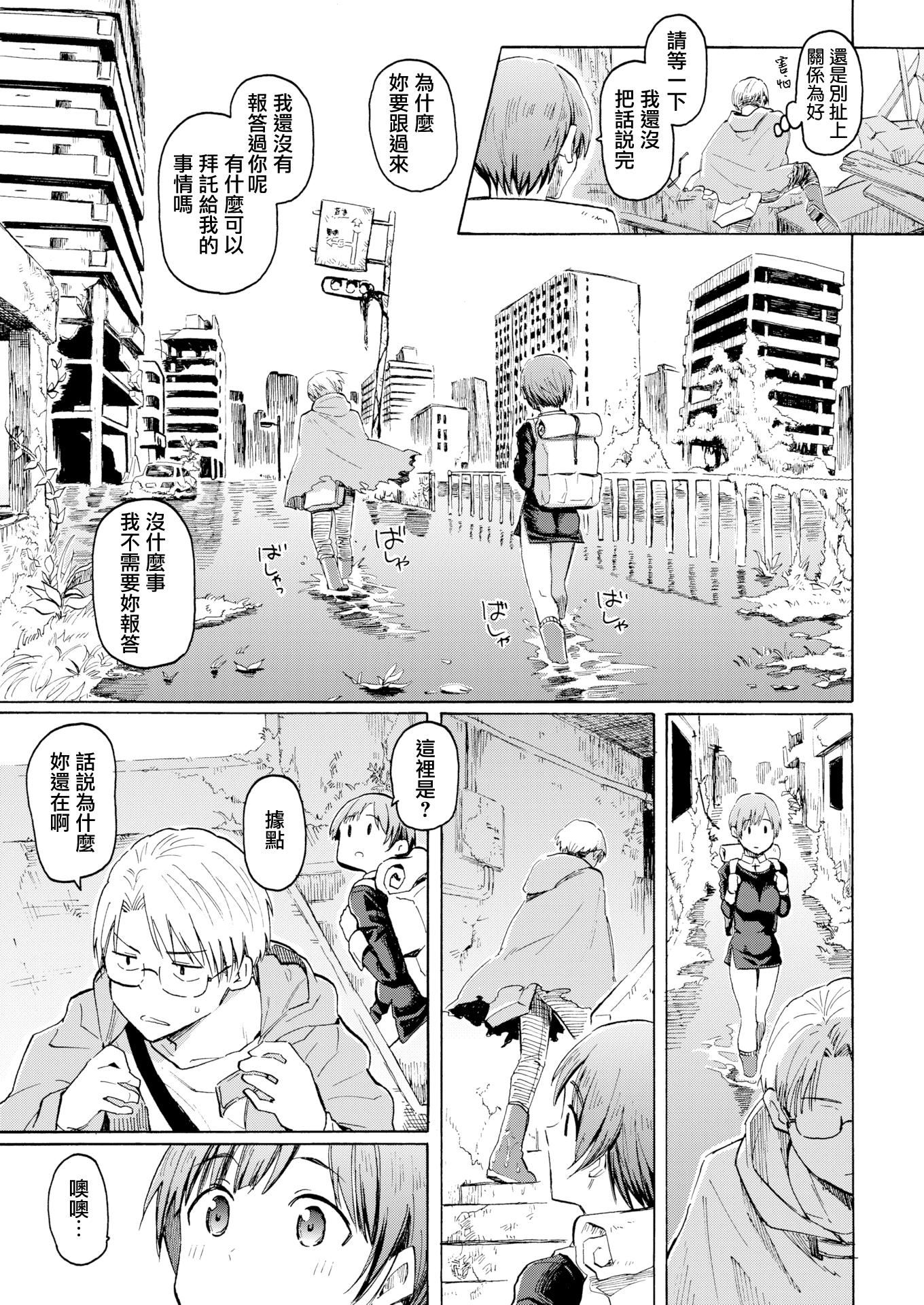 你的歌声[無修正] - ユアソング[無修正]171.jpg,你的歌声[無修正] - ユアソング[無修正]171,你的歌声[無修正] - ユアソング[無修正]