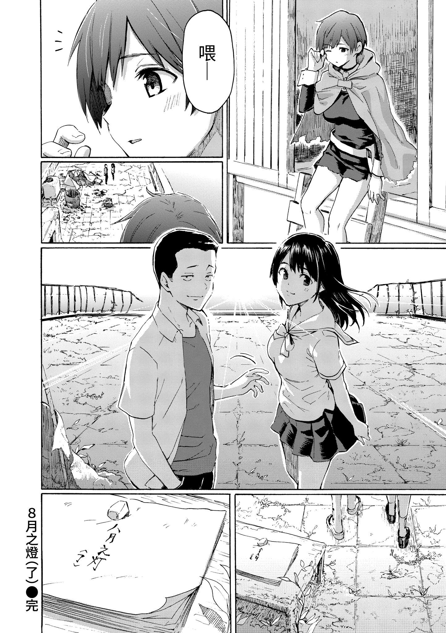 你的歌声[無修正] - ユアソング[無修正]208.jpg,你的歌声[無修正] - ユアソング[無修正]208,你的歌声[無修正] - ユアソング[無修正]
