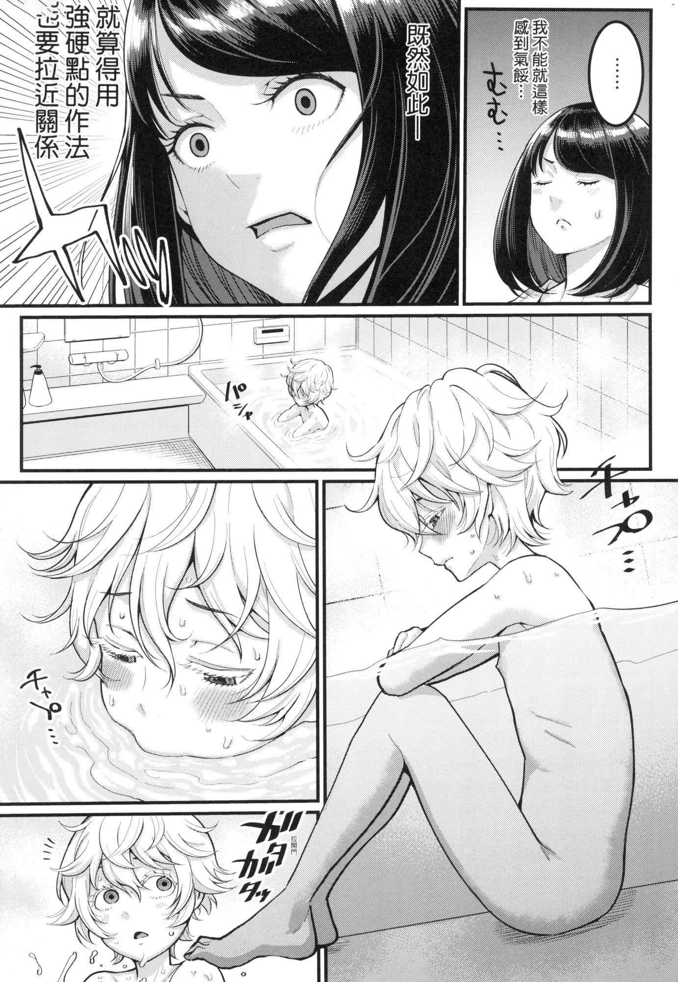 想成為你心中最愛的馬麻[中國翻訳][無修正] - あなたのママになりたくて｜想成為你心中最愛的馬麻[中國翻訳][無修正]8.jpg,想成為你心中最愛的馬麻[中國翻訳][無修正] - あなたのママになりたくて｜想成為你心中最愛的馬麻[中國翻訳][無修正]8,想成為你心中最愛的馬麻[中國翻訳][無修正] - あなたのママになりたくて｜想成為你心中最愛的馬麻[中國翻訳][無修正]